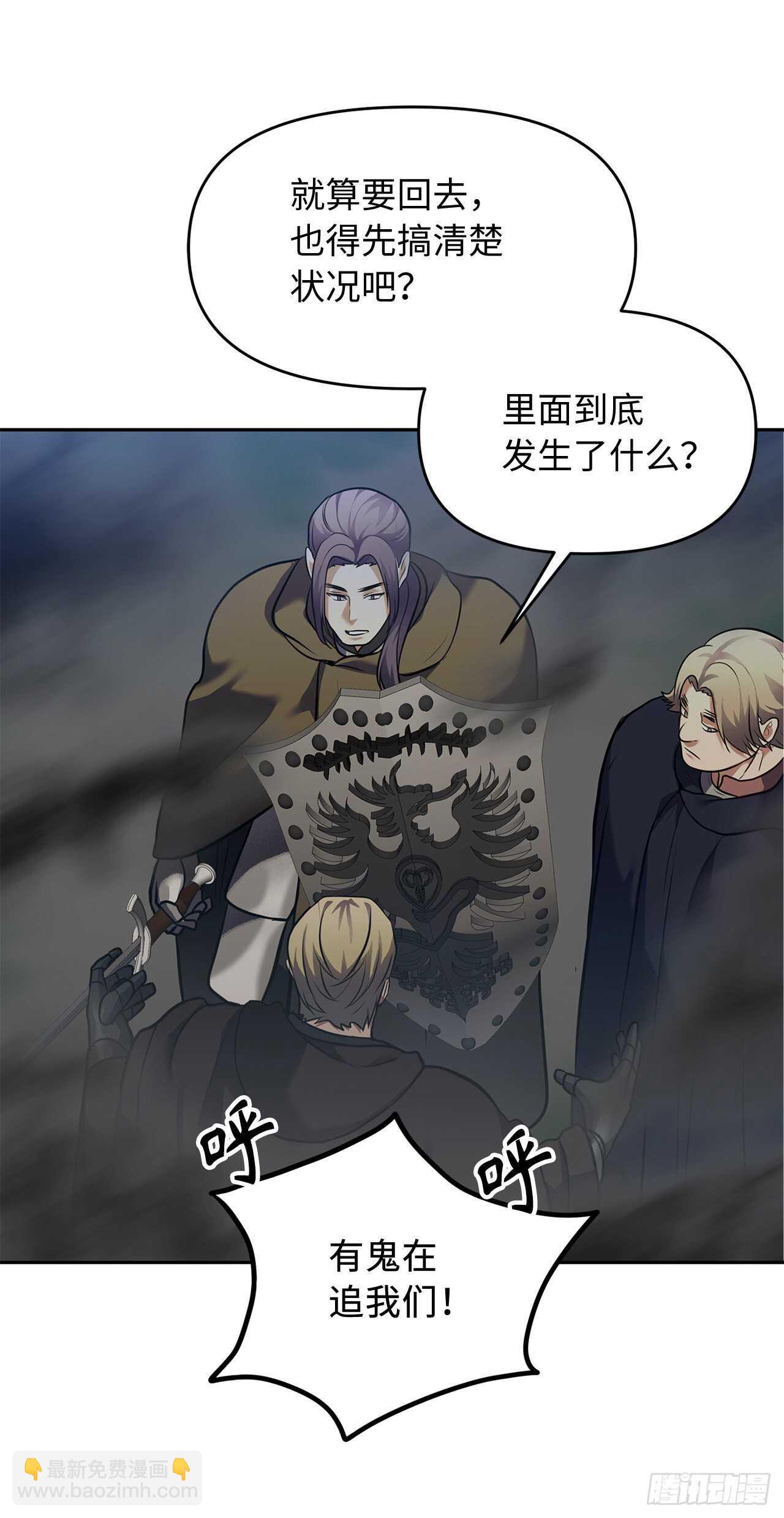 重生歸來的戰士 - 57.共同的敵人“獨食者”(2/2) - 4