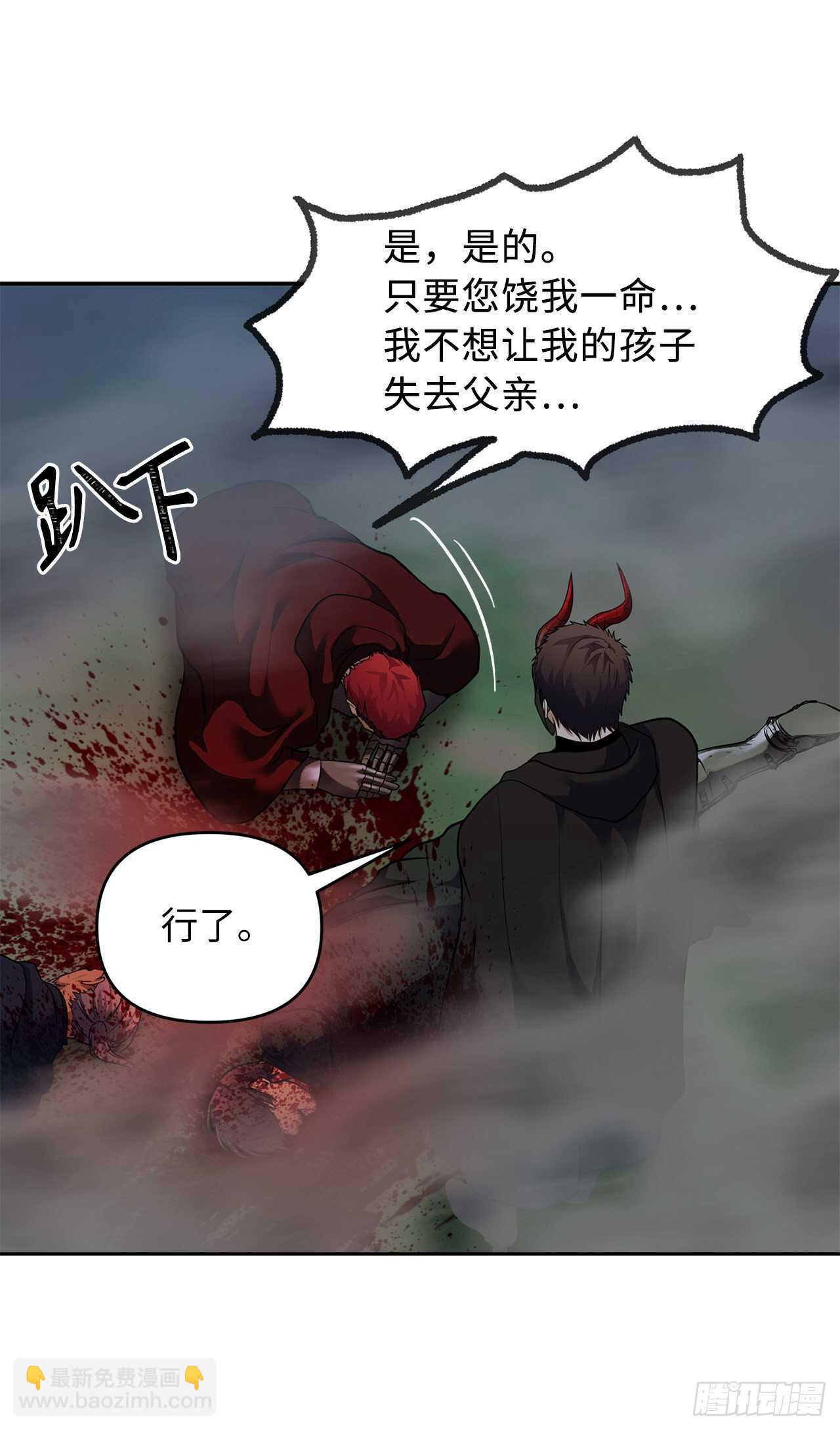 重生歸來的戰士 - 59.支撐着“生”的回憶(1/2) - 2