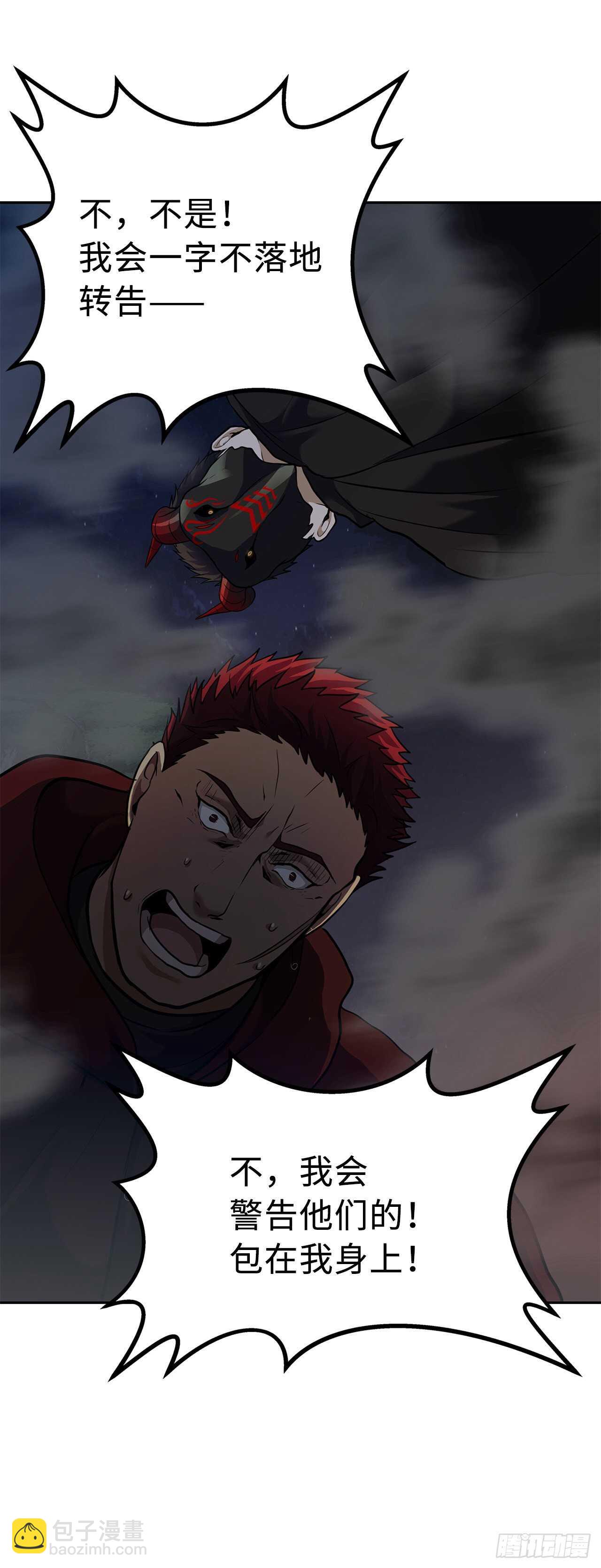 重生歸來的戰士 - 59.支撐着“生”的回憶(1/2) - 5