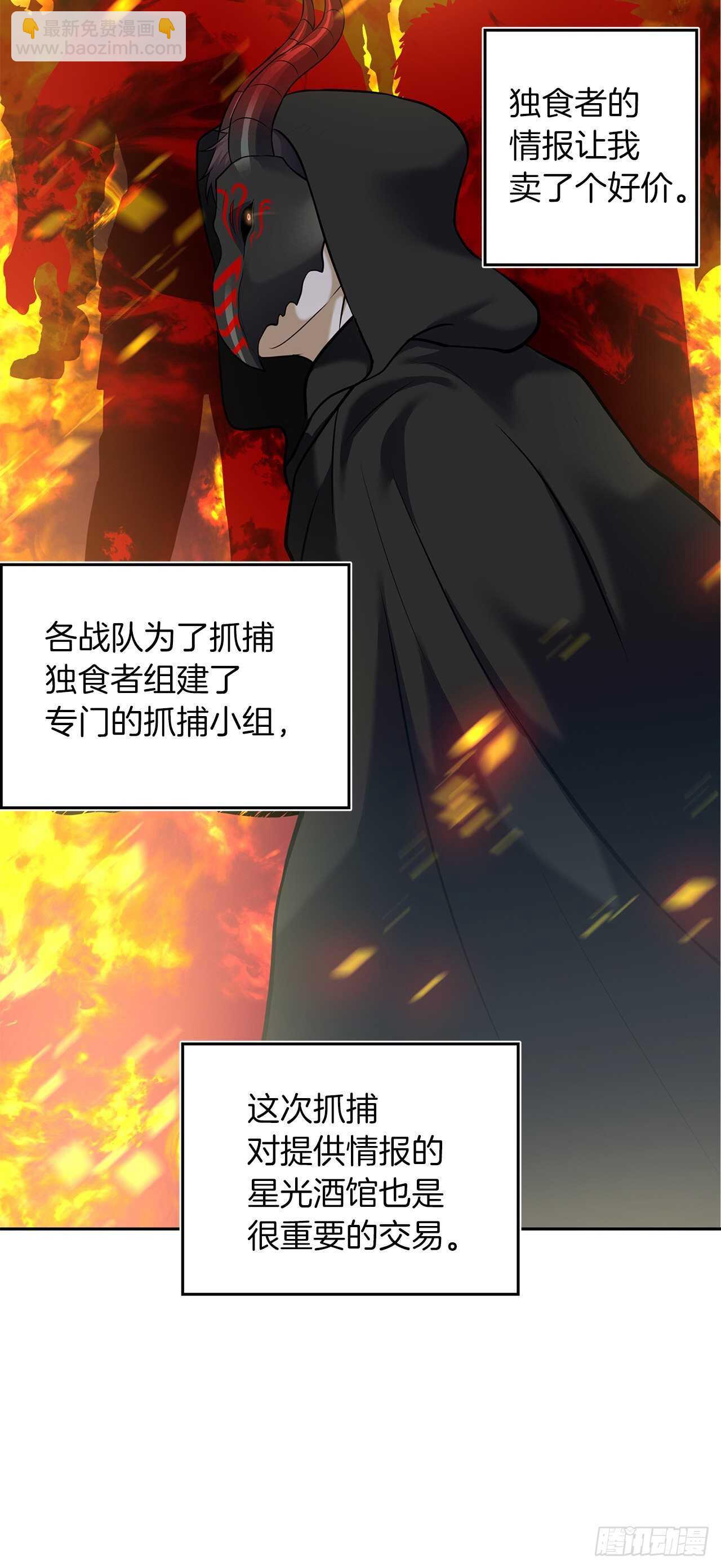 重生歸來的戰士 - 59.支撐着“生”的回憶(1/2) - 7