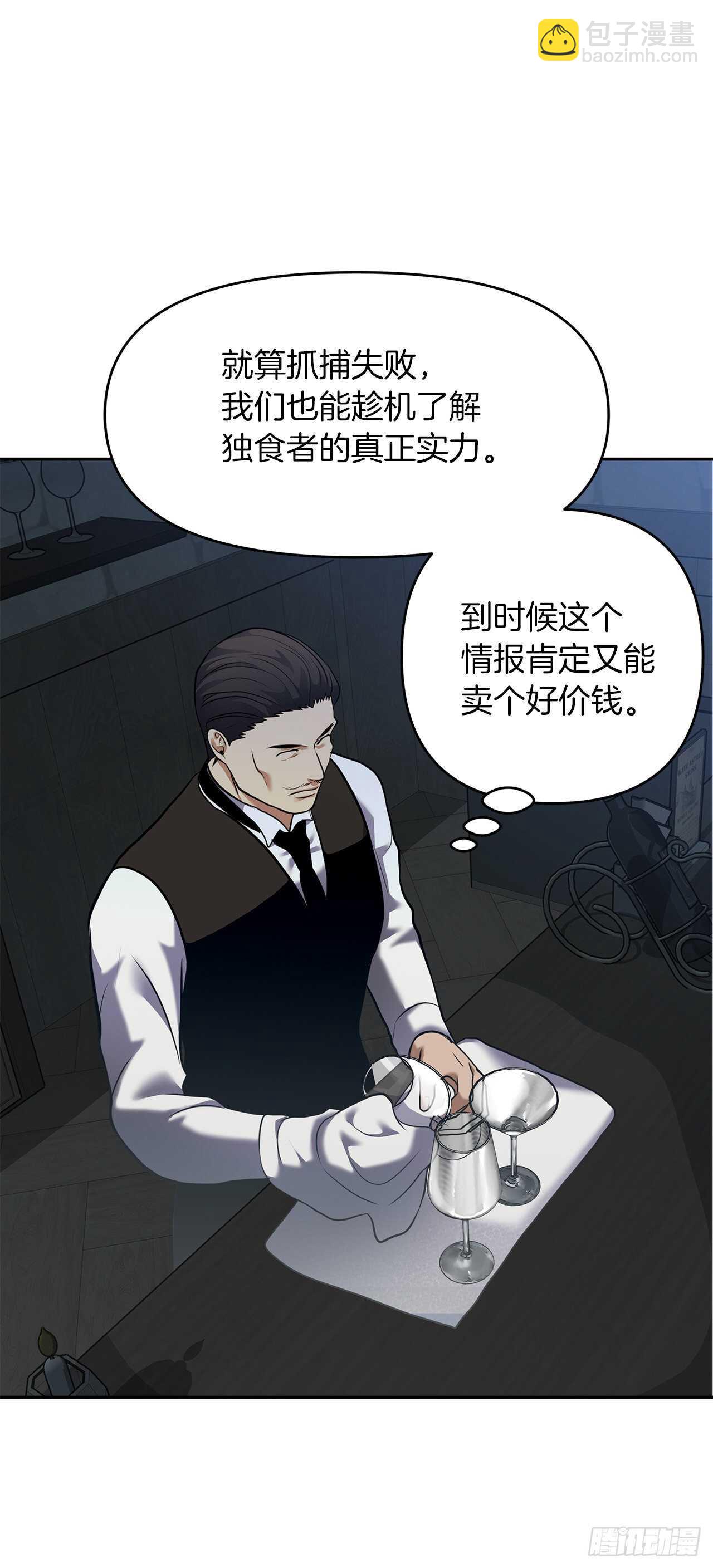 重生歸來的戰士 - 59.支撐着“生”的回憶(1/2) - 8