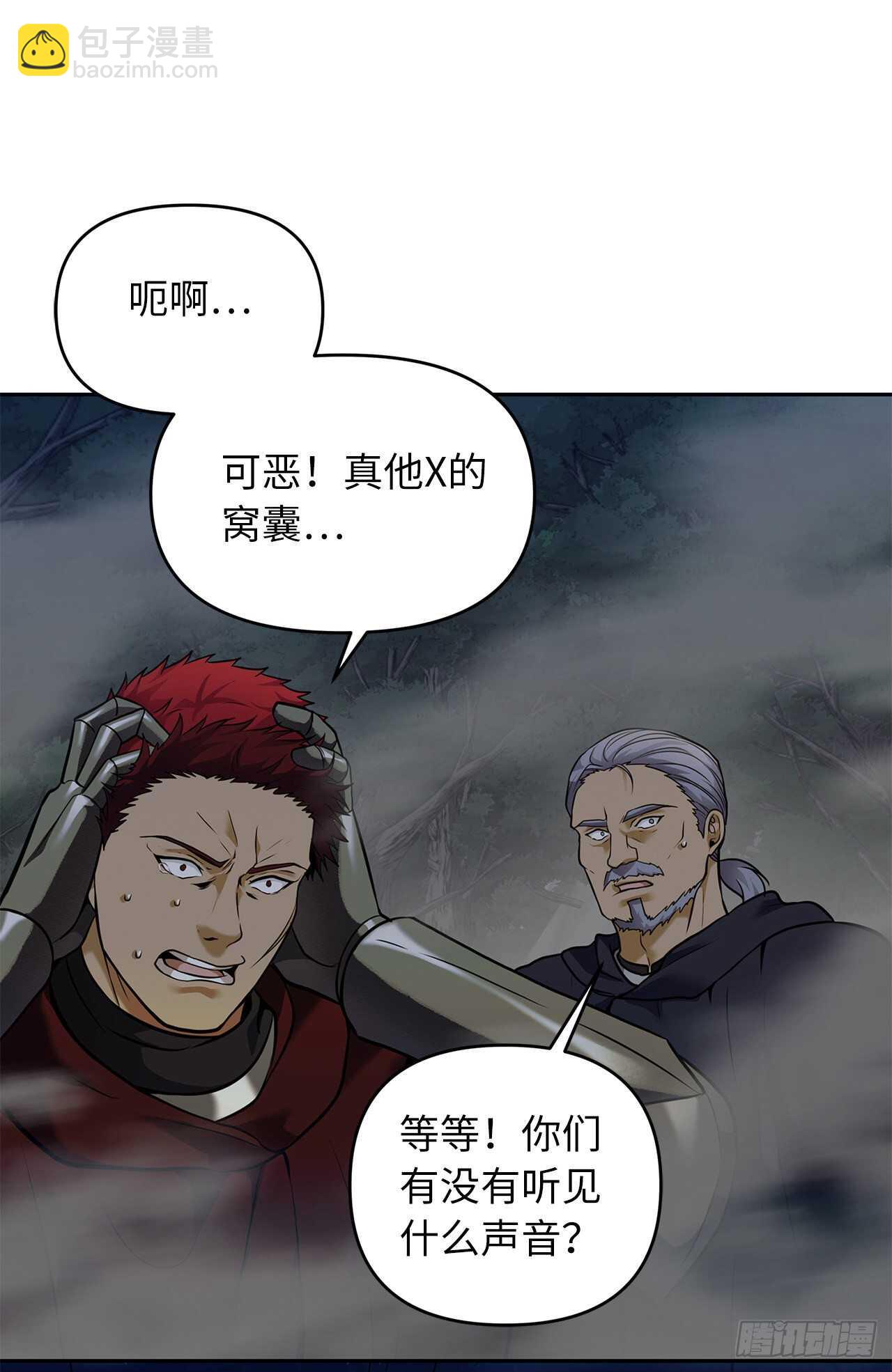 重生歸來的戰士 - 59.支撐着“生”的回憶(1/2) - 4