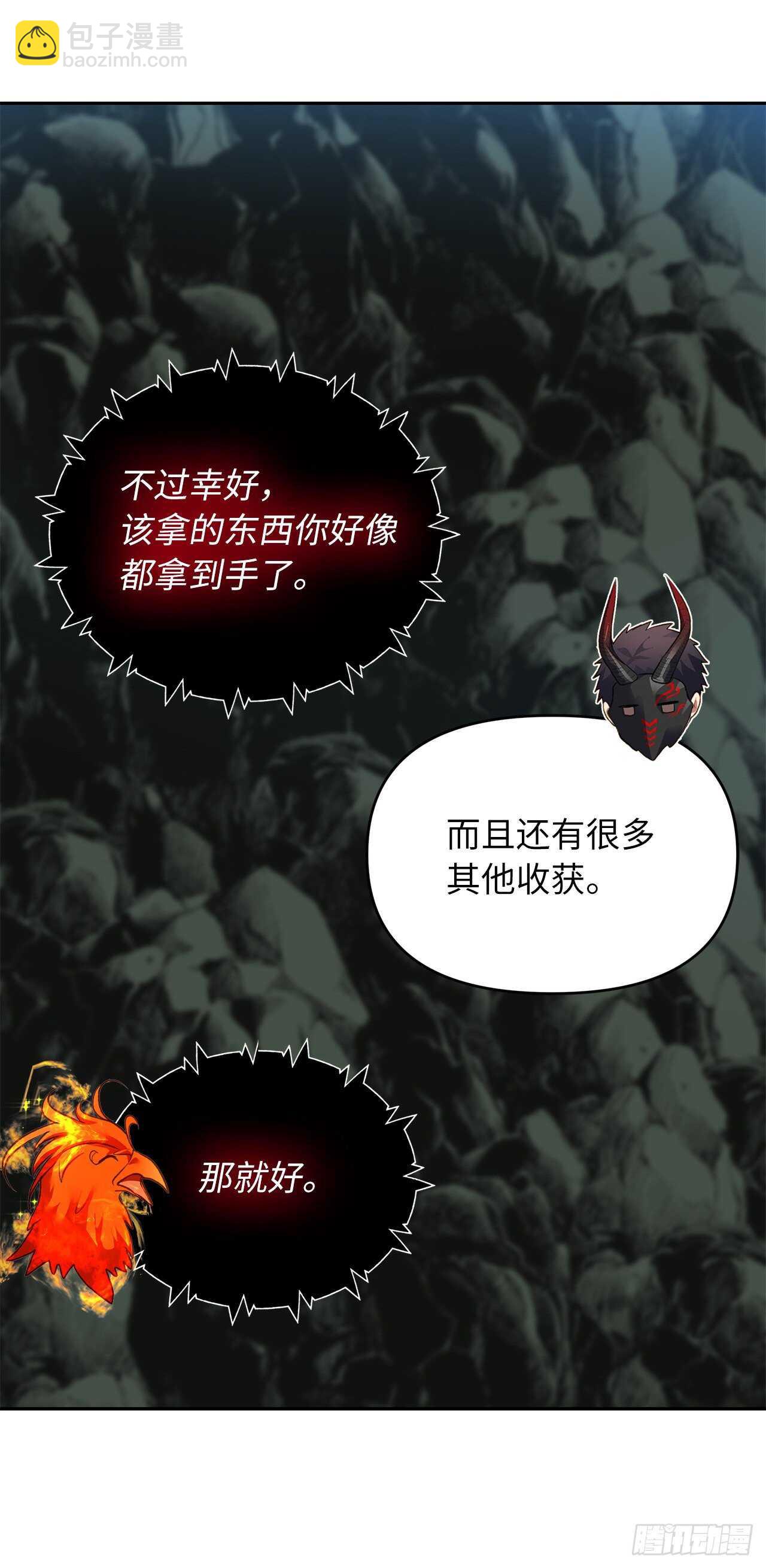 重生歸來的戰士 - 59.支撐着“生”的回憶(2/2) - 5