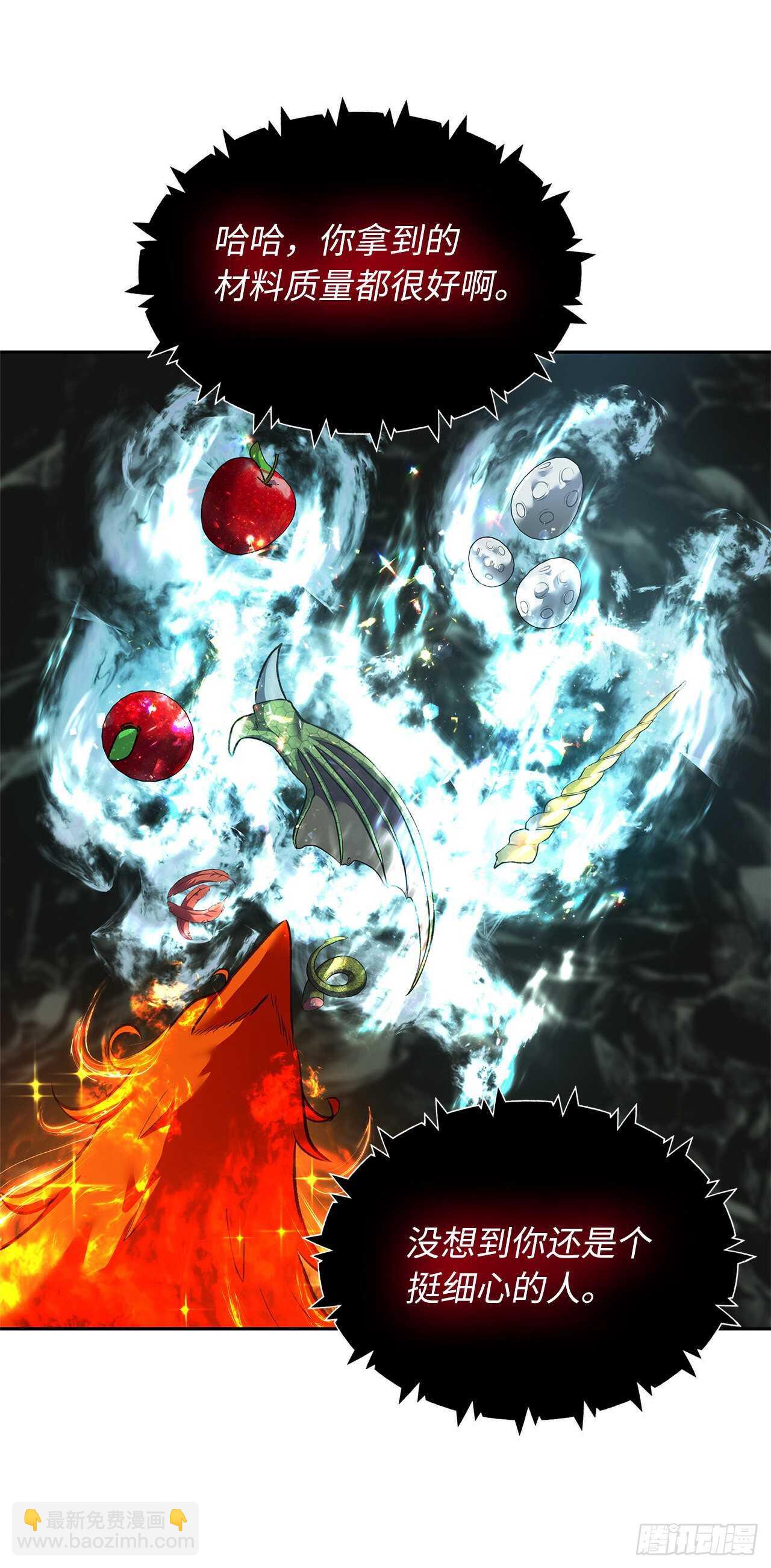 重生歸來的戰士 - 59.支撐着“生”的回憶(2/2) - 2