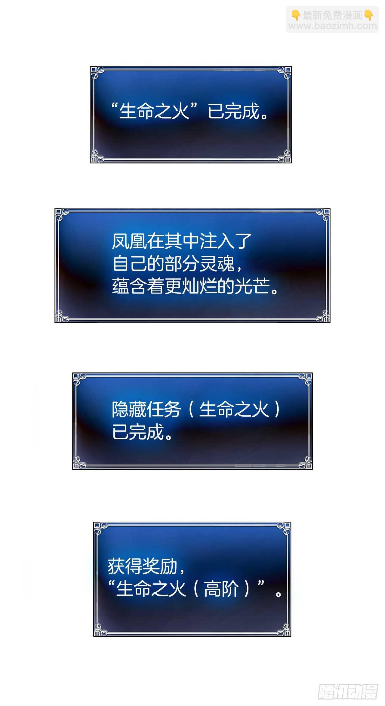 重生歸來的戰士 - 59.支撐着“生”的回憶(2/2) - 6