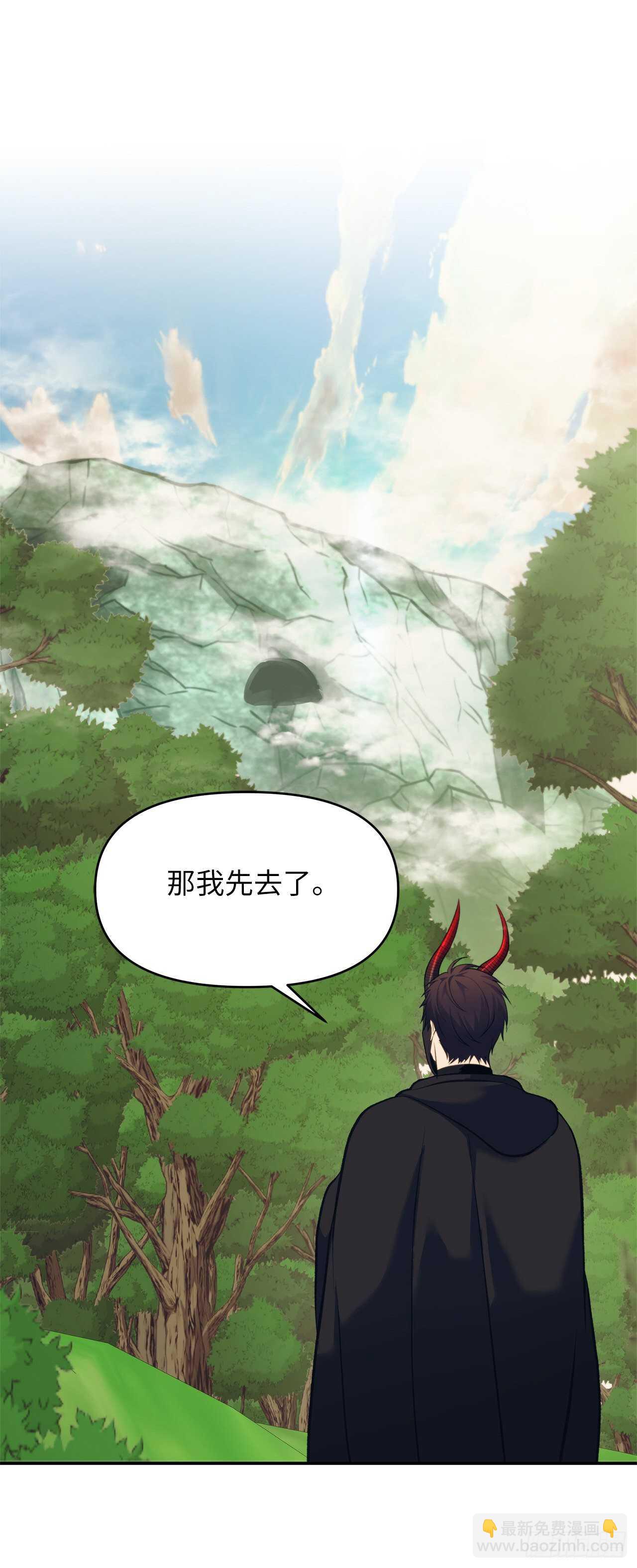 重生歸來的戰士 - 61.傳說中艾朵拉的…(1/2) - 4