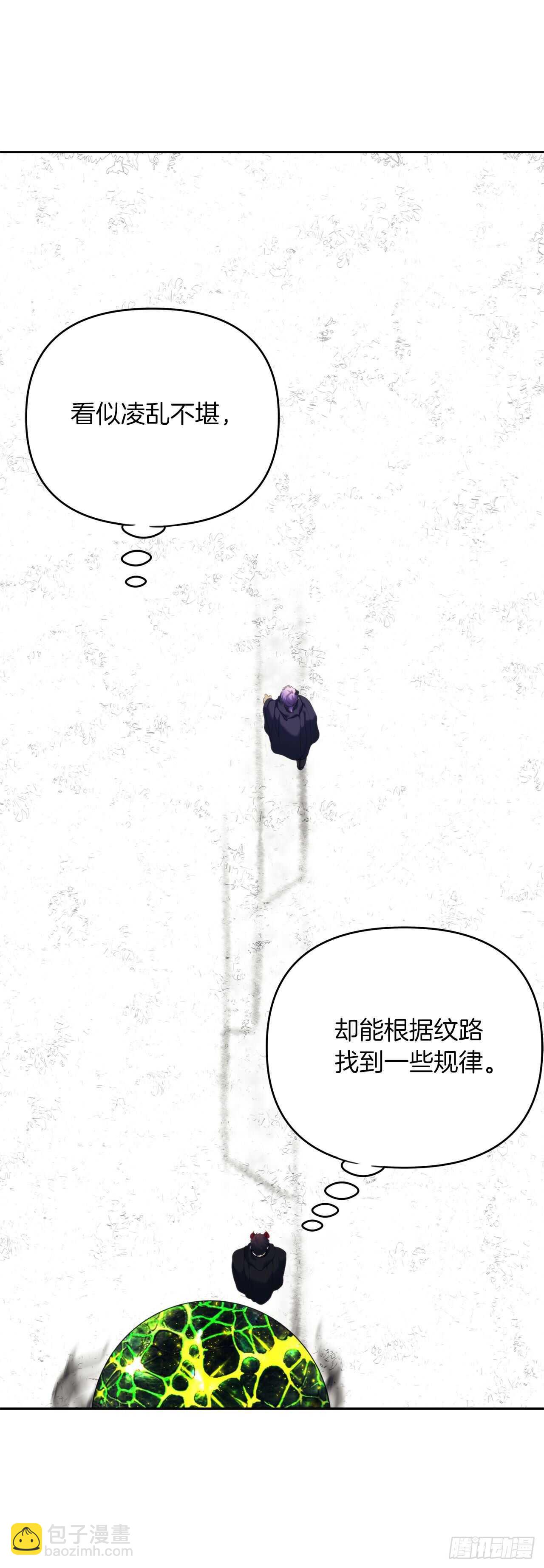 重生歸來的戰士 - 61.傳說中艾朵拉的…(1/2) - 2