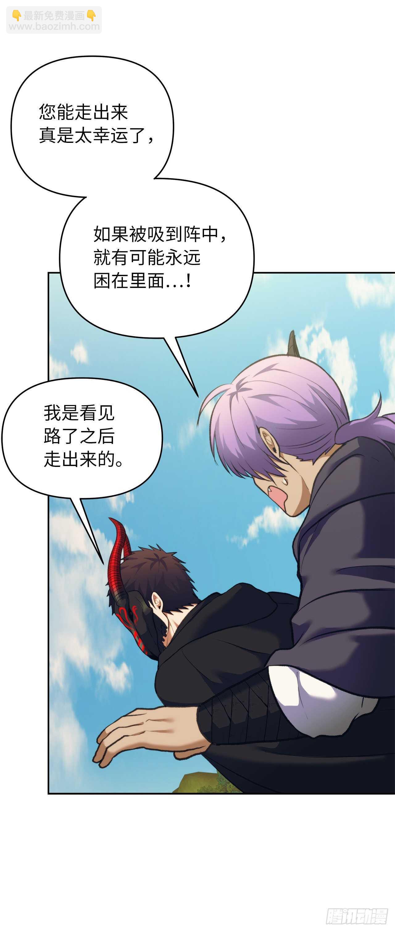 重生歸來的戰士 - 61.傳說中艾朵拉的…(1/2) - 6