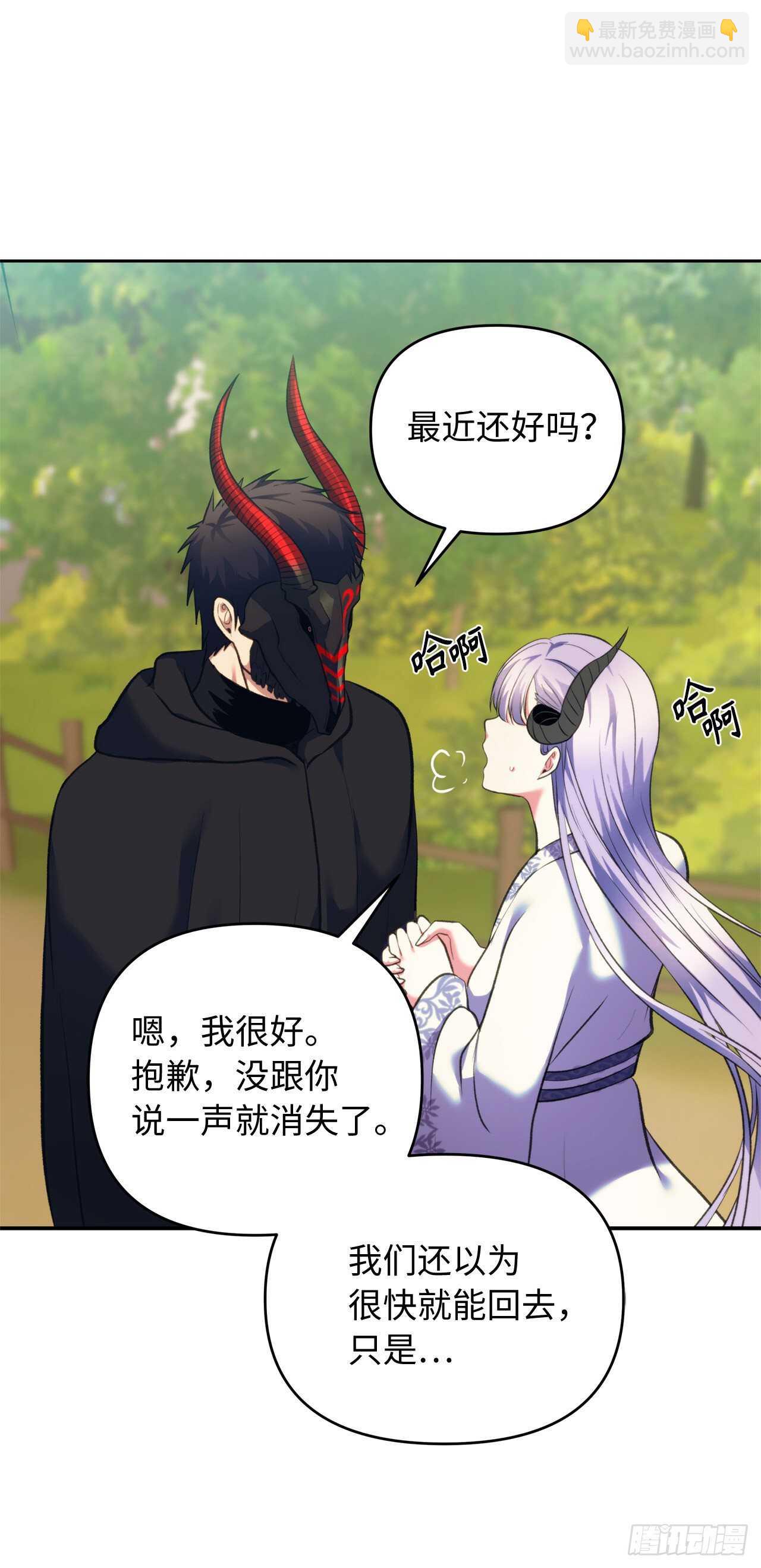 重生歸來的戰士 - 61.傳說中艾朵拉的…(1/2) - 2