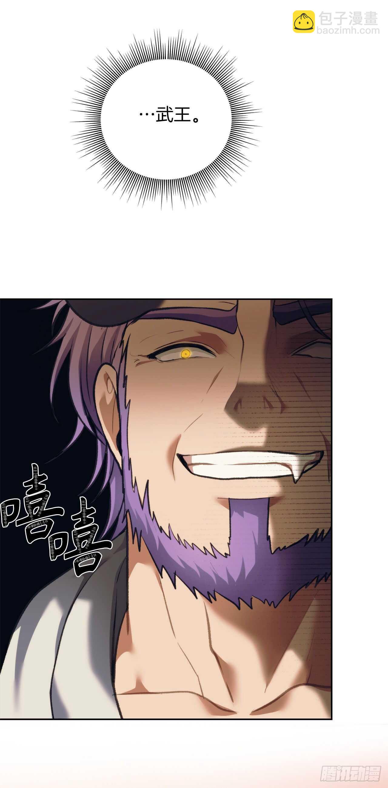 重生歸來的戰士 - 61.傳說中艾朵拉的…(2/2) - 1