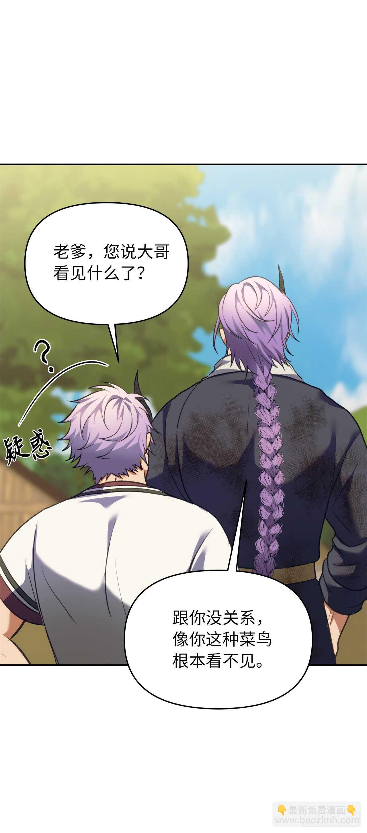 重生歸來的戰士 - 61.傳說中艾朵拉的…(2/2) - 6