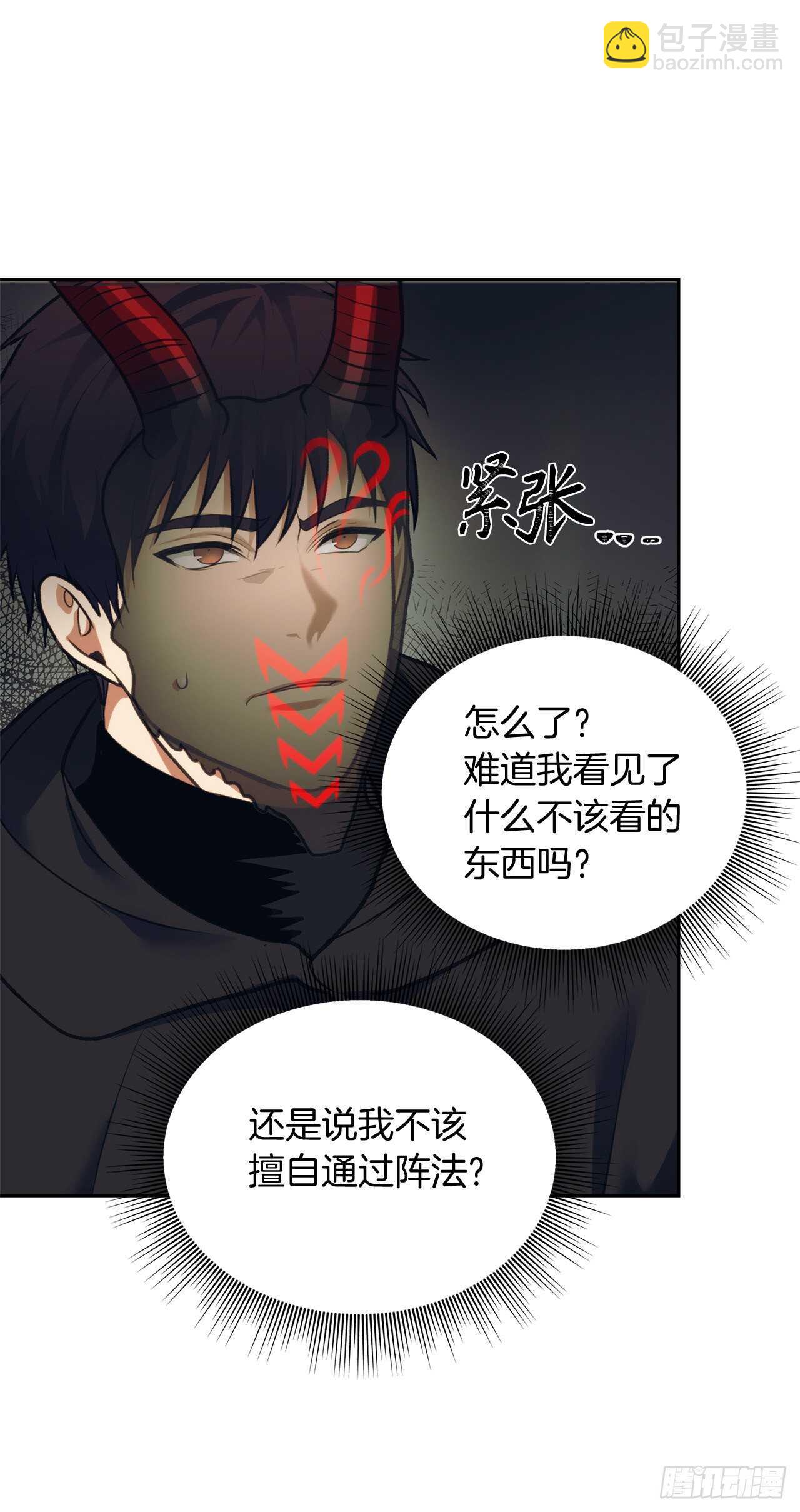 重生歸來的戰士 - 61.傳說中艾朵拉的…(2/2) - 4