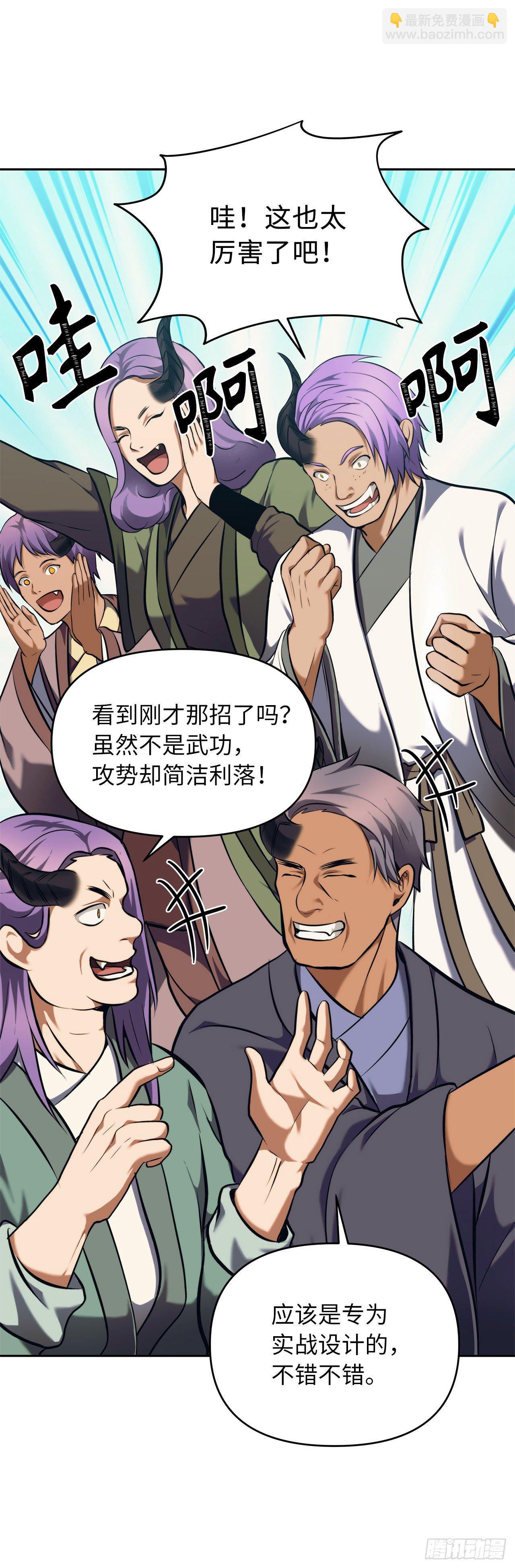 重生歸來的戰士 - 63.取勝的絕對實力(2/2) - 3