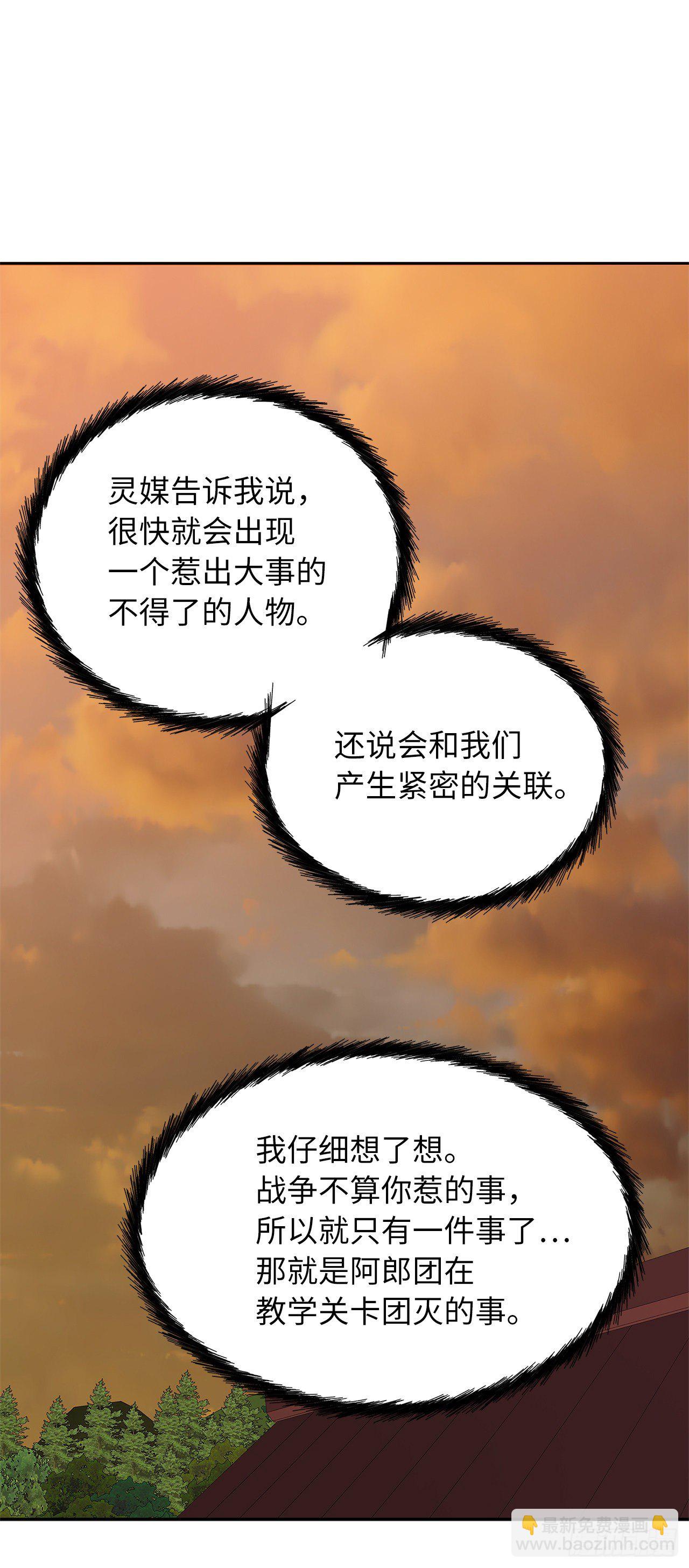 重生歸來的戰士 - 63.取勝的絕對實力(2/2) - 1