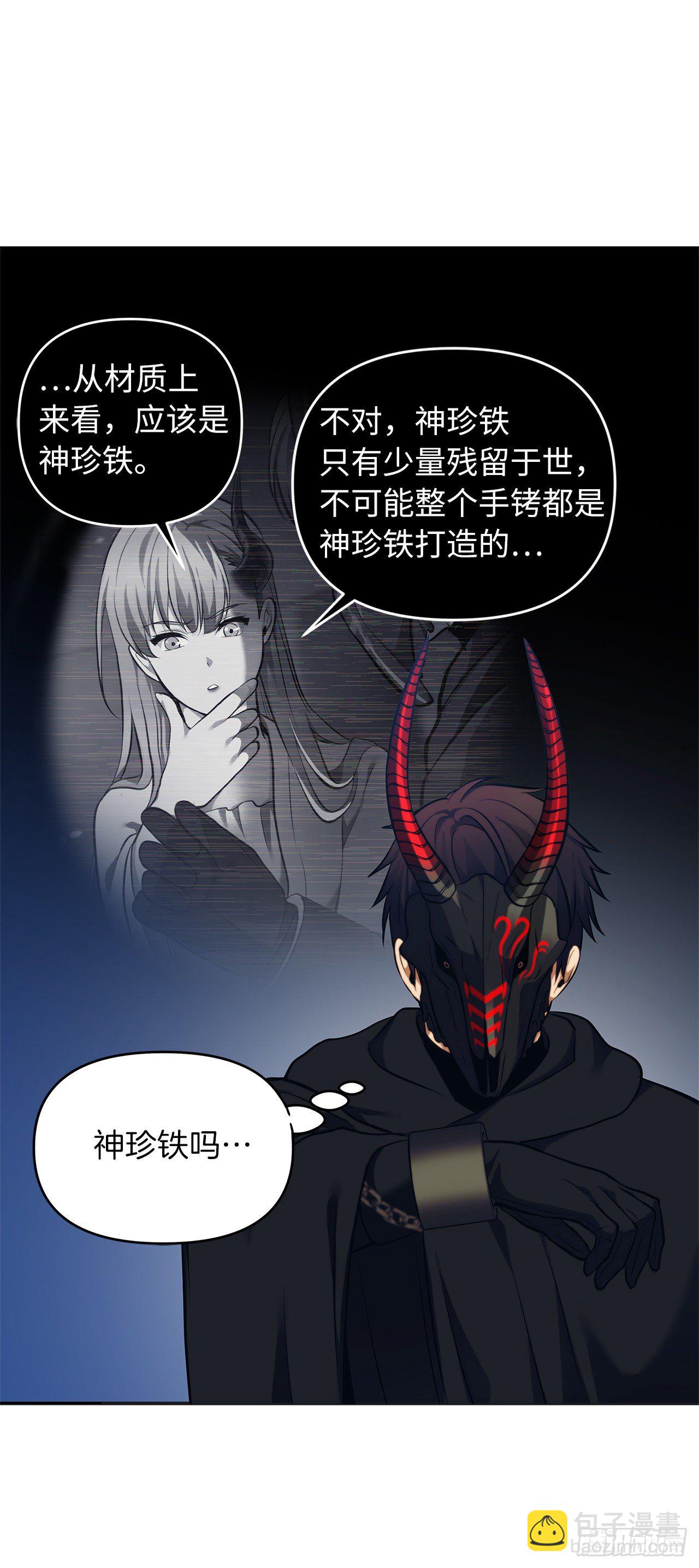 重生歸來的戰士 - 65.來自武王的考驗(1/2) - 8