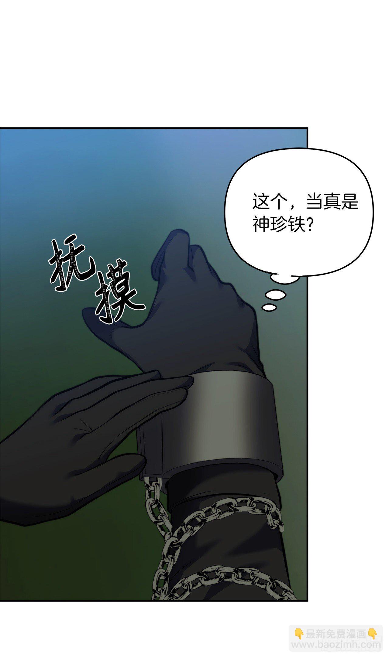 重生歸來的戰士 - 65.來自武王的考驗(1/2) - 1