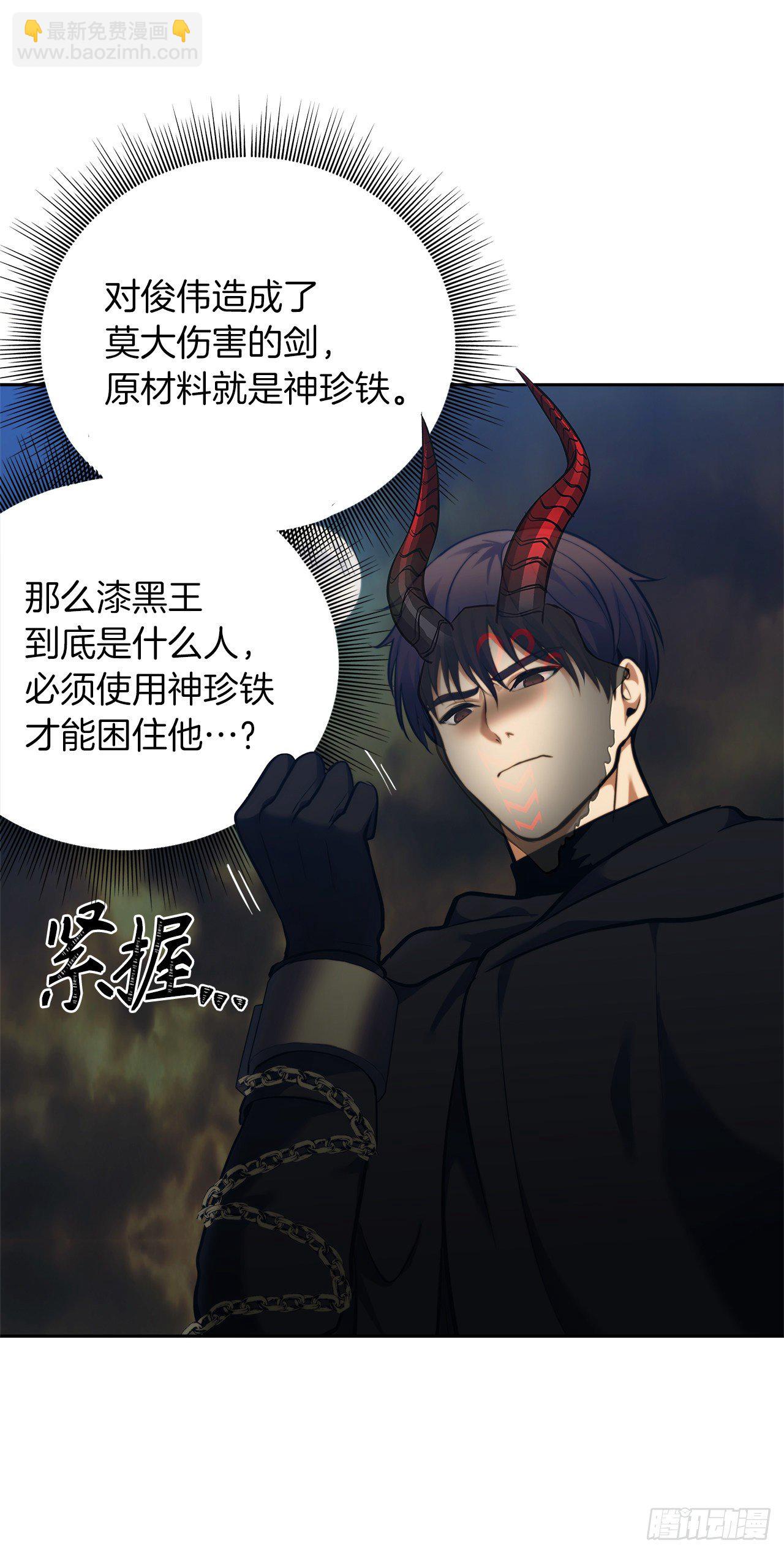 重生歸來的戰士 - 65.來自武王的考驗(1/2) - 5