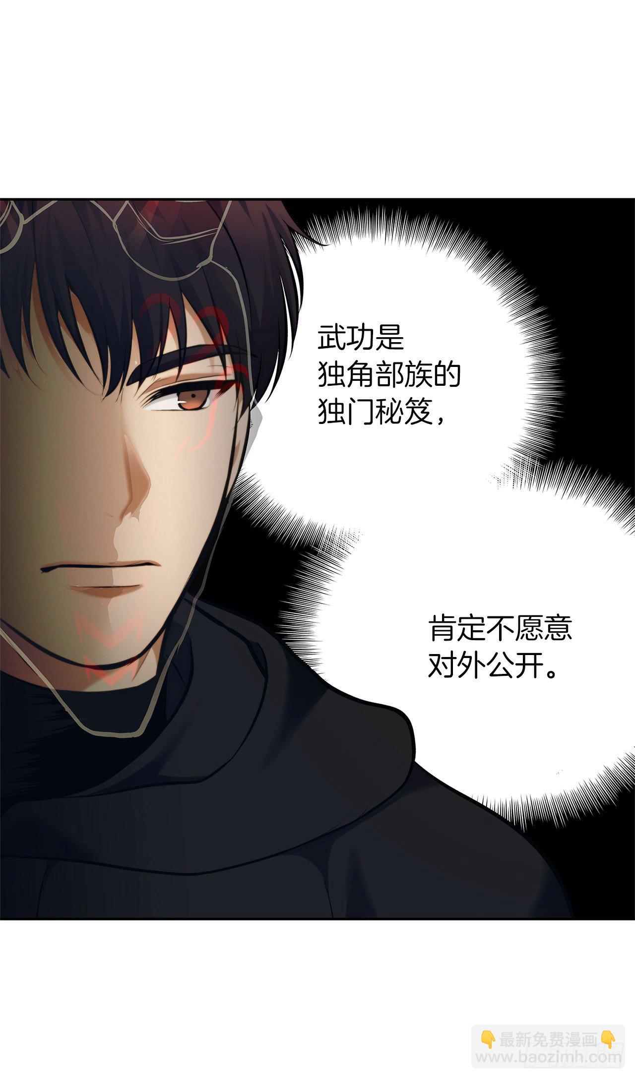 重生歸來的戰士 - 65.來自武王的考驗(1/2) - 4