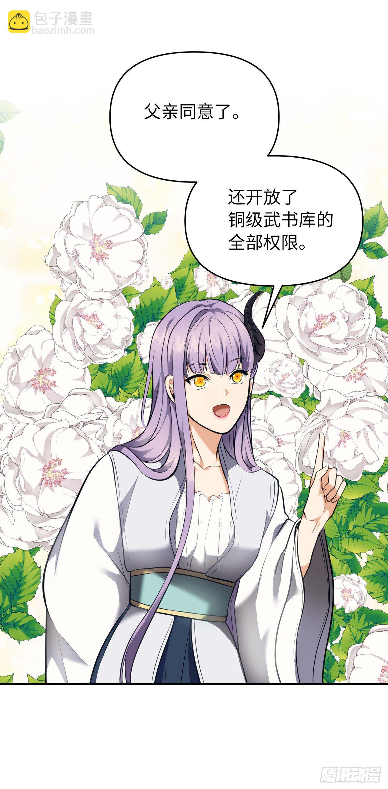 重生歸來的戰士 - 65.來自武王的考驗(1/2) - 1