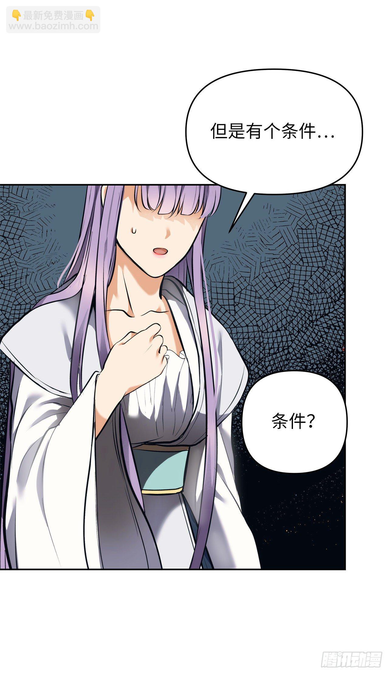 重生歸來的戰士 - 65.來自武王的考驗(1/2) - 4