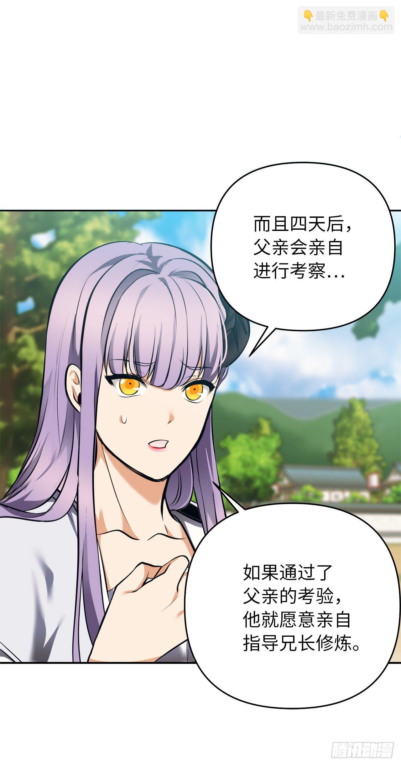 重生歸來的戰士 - 65.來自武王的考驗(1/2) - 6