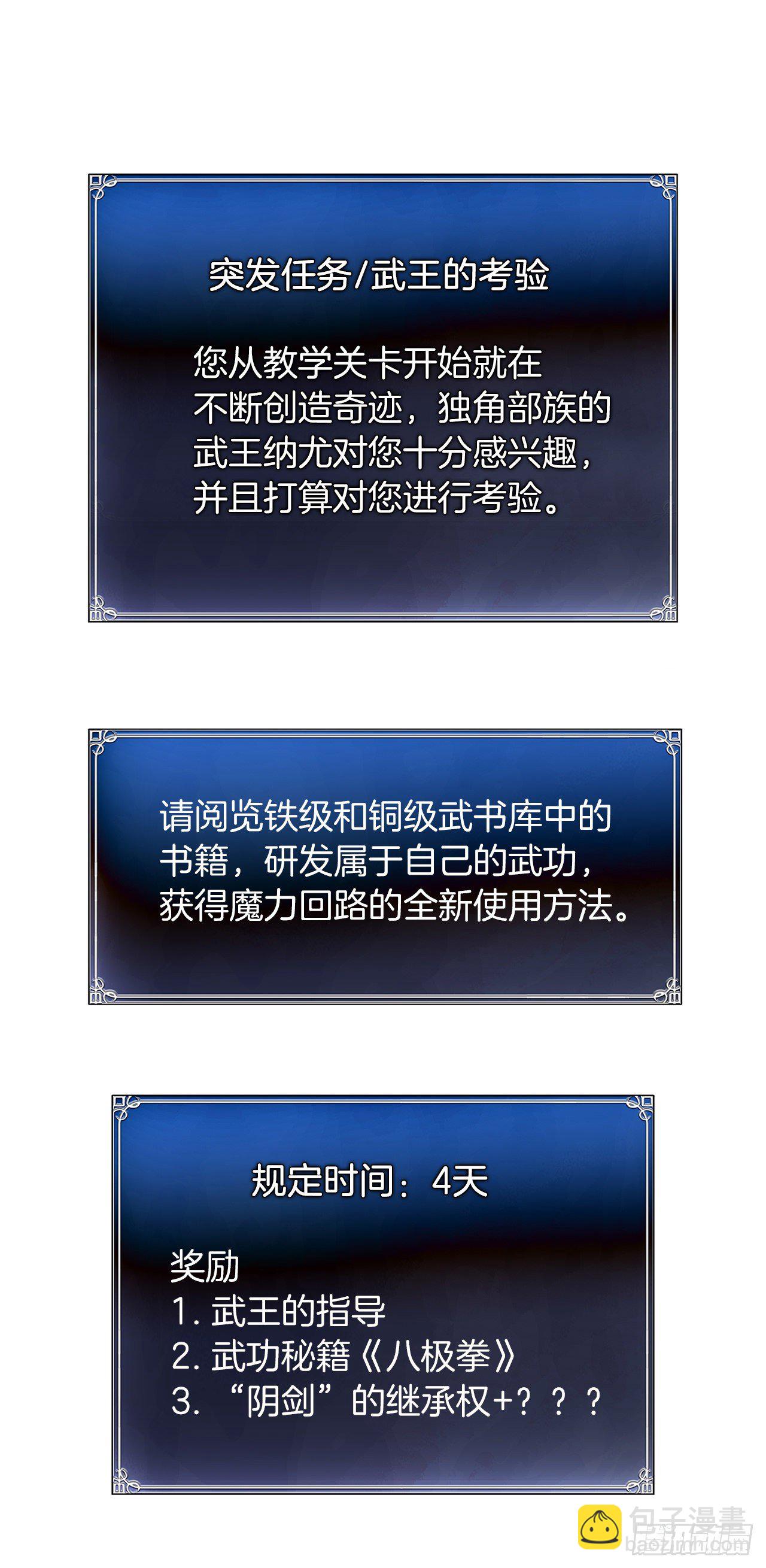 重生歸來的戰士 - 65.來自武王的考驗(1/2) - 1