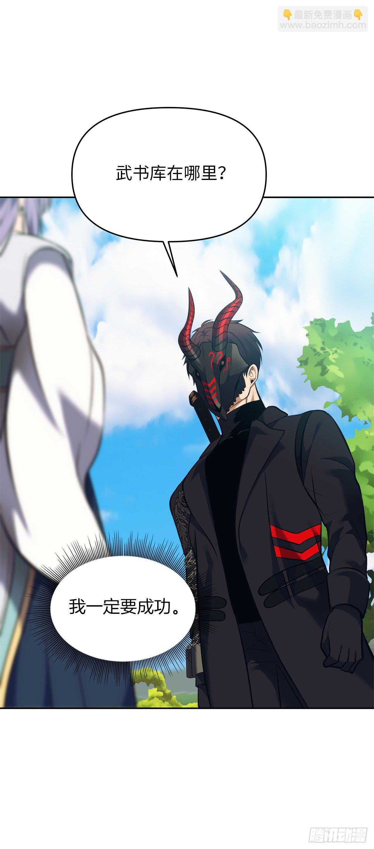 重生歸來的戰士 - 65.來自武王的考驗(2/2) - 1