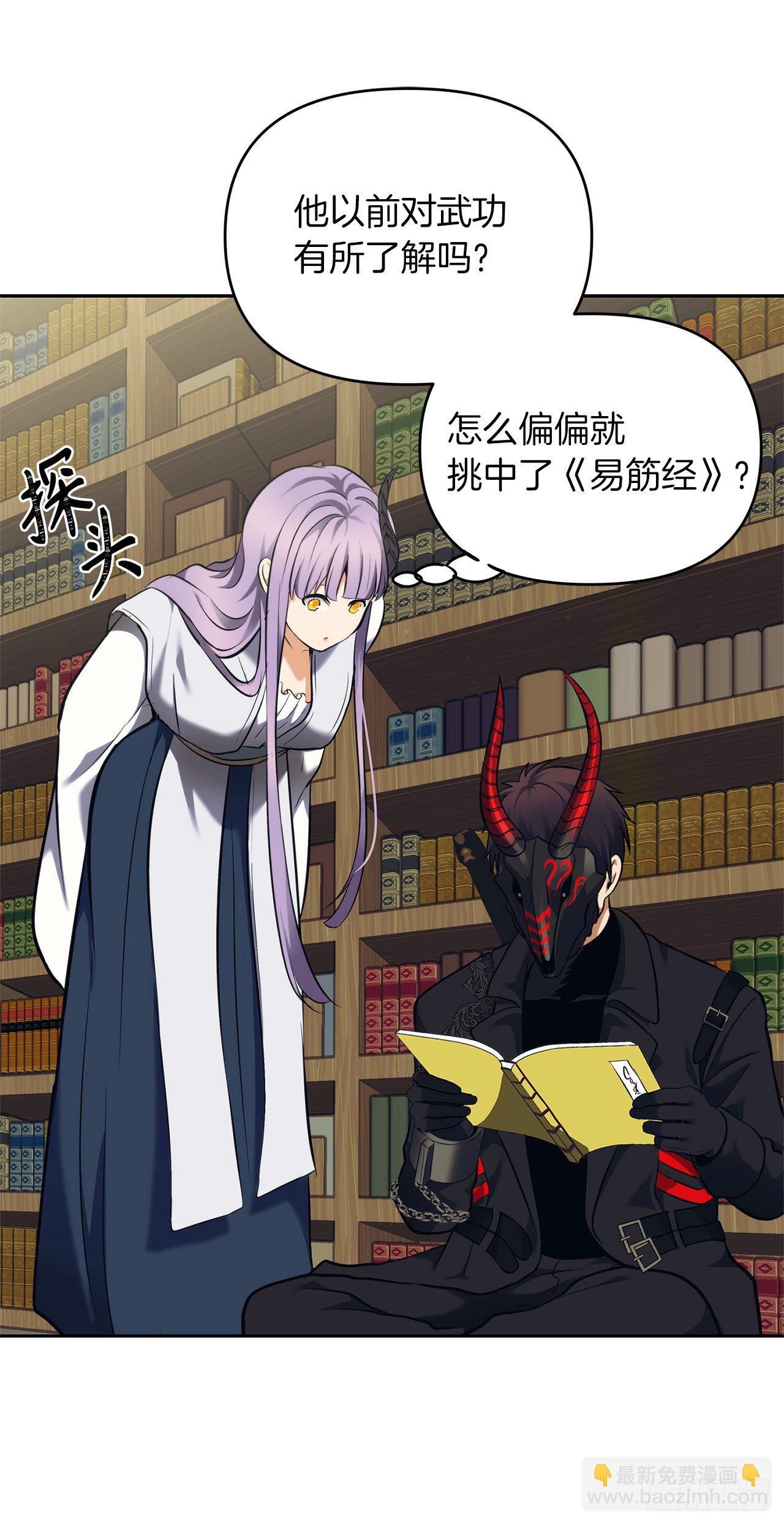 重生歸來的戰士 - 65.來自武王的考驗(2/2) - 6