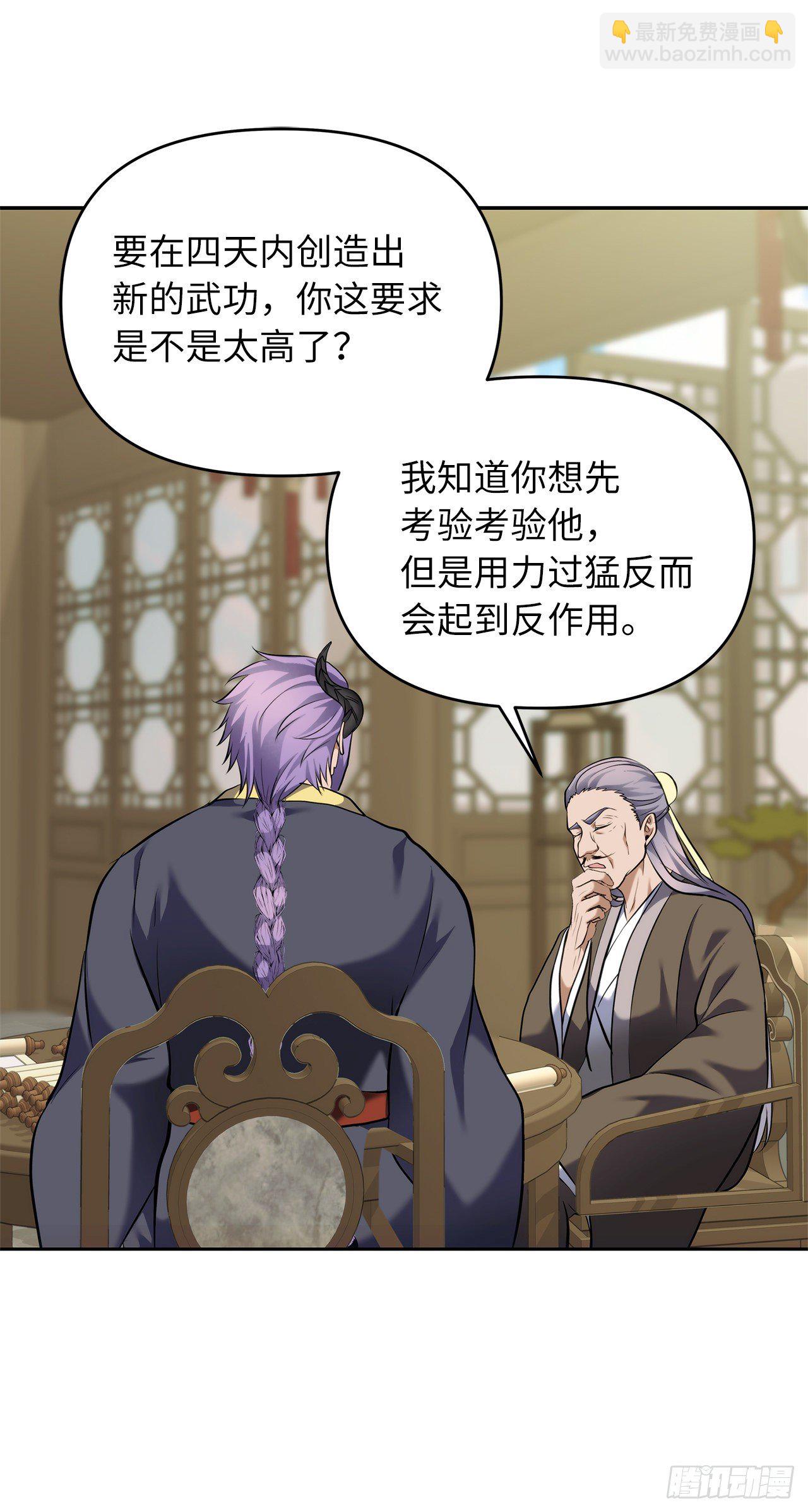 重生歸來的戰士 - 67.弟弟曾經的稱號(1/2) - 7