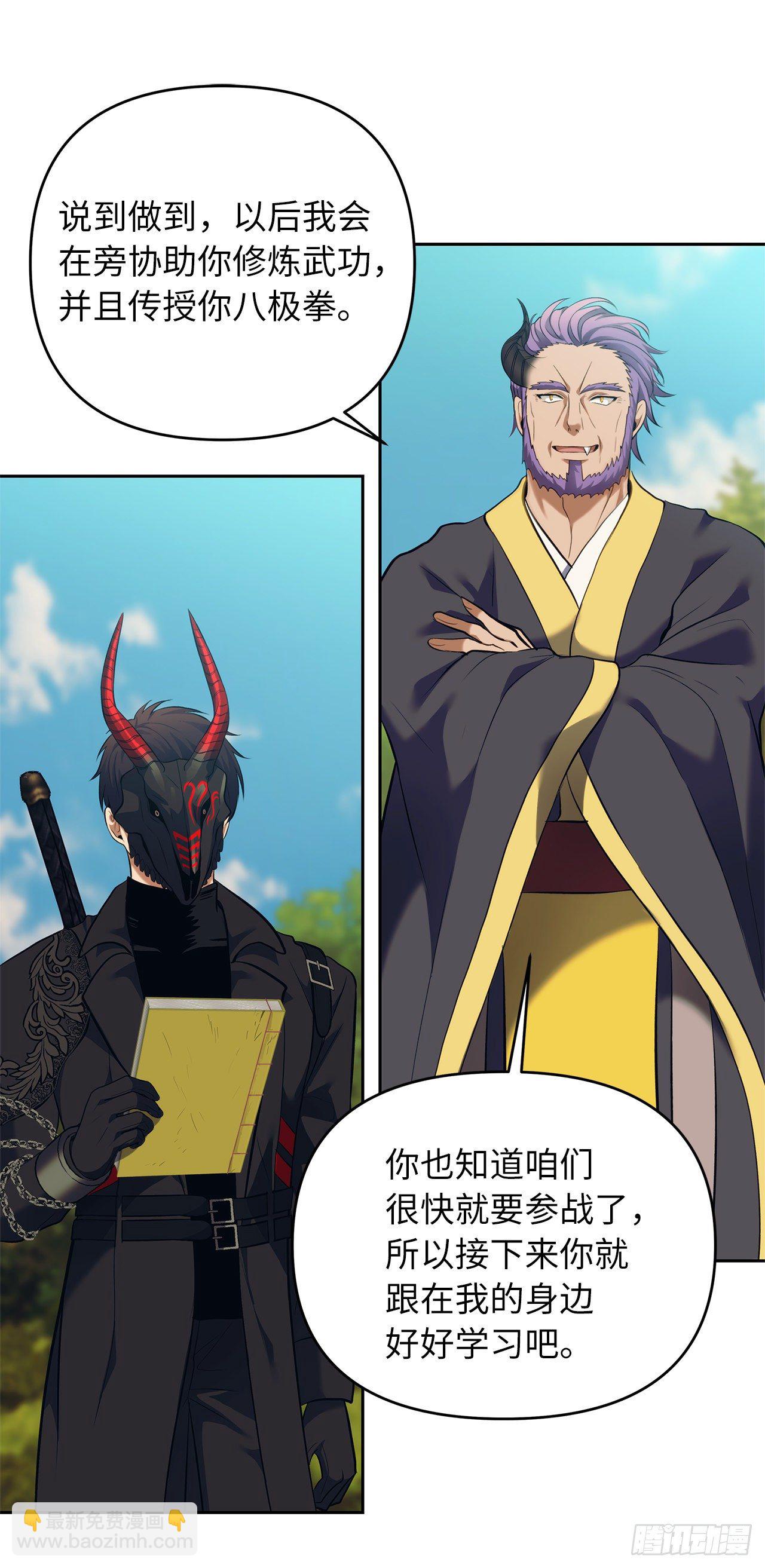 重生歸來的戰士 - 67.弟弟曾經的稱號(2/2) - 3