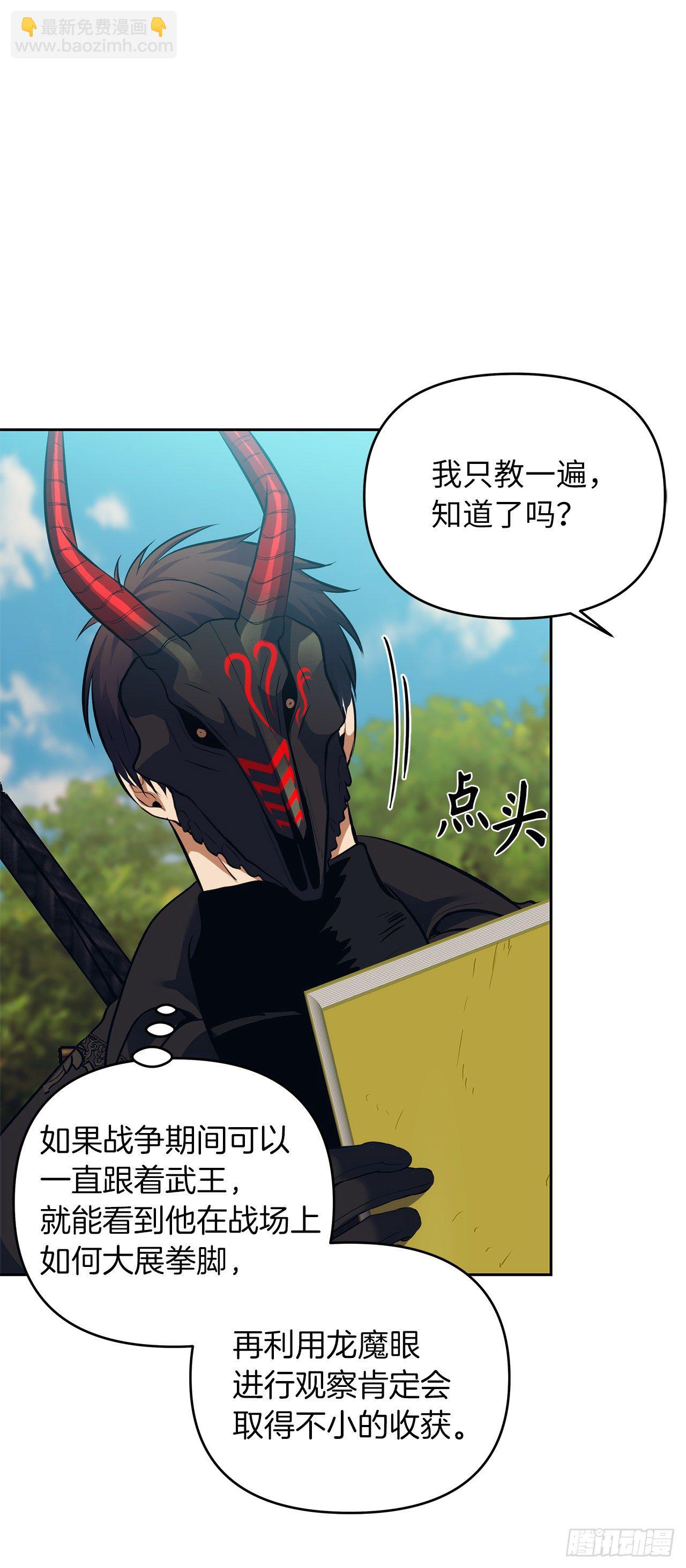 重生歸來的戰士 - 67.弟弟曾經的稱號(2/2) - 4