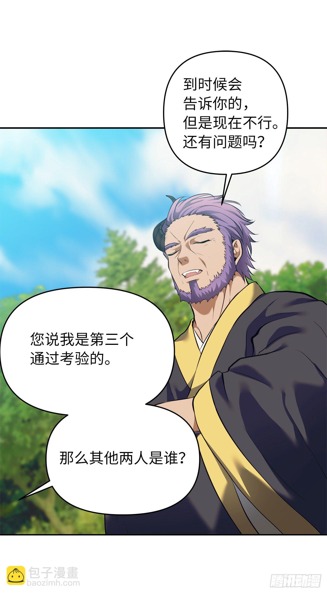 重生歸來的戰士 - 67.弟弟曾經的稱號(2/2) - 2