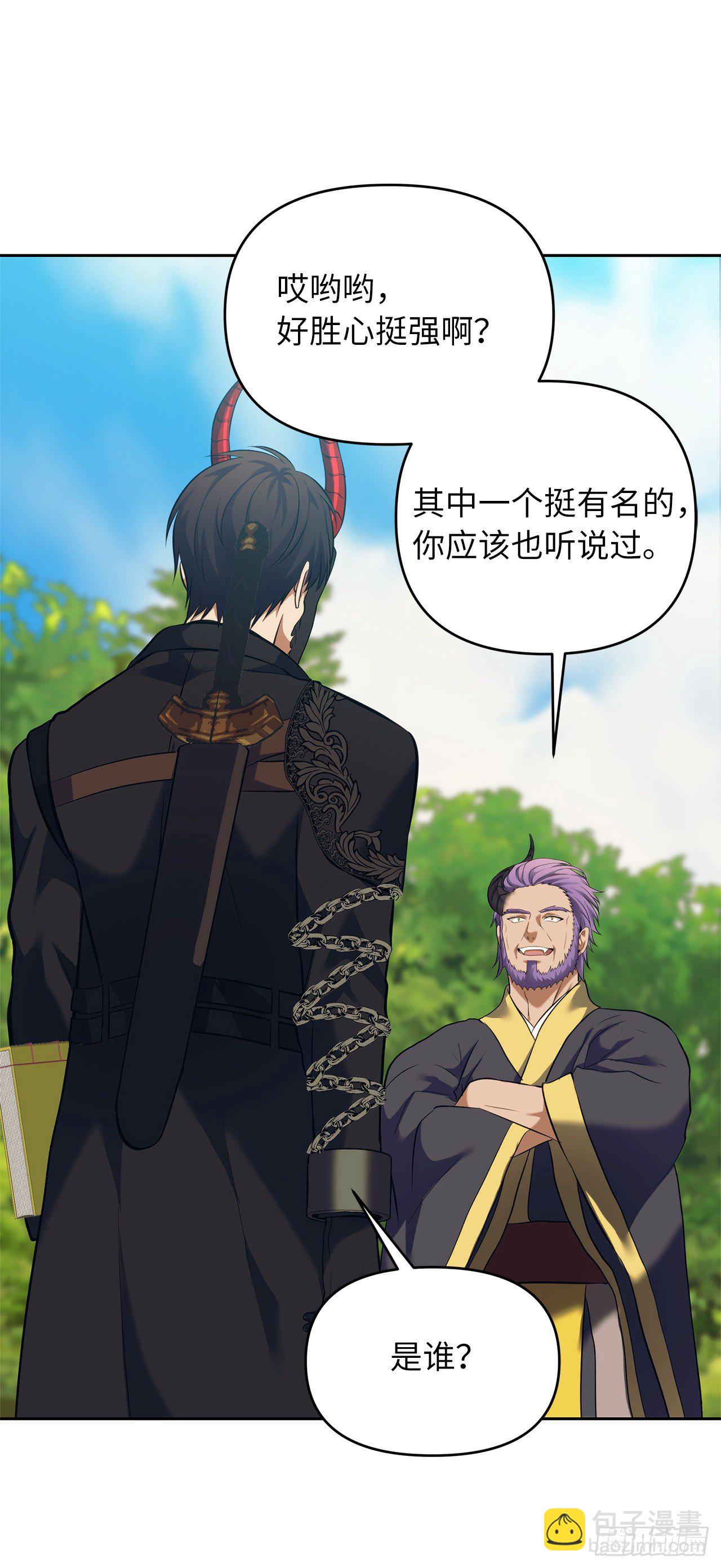 重生歸來的戰士 - 67.弟弟曾經的稱號(2/2) - 3