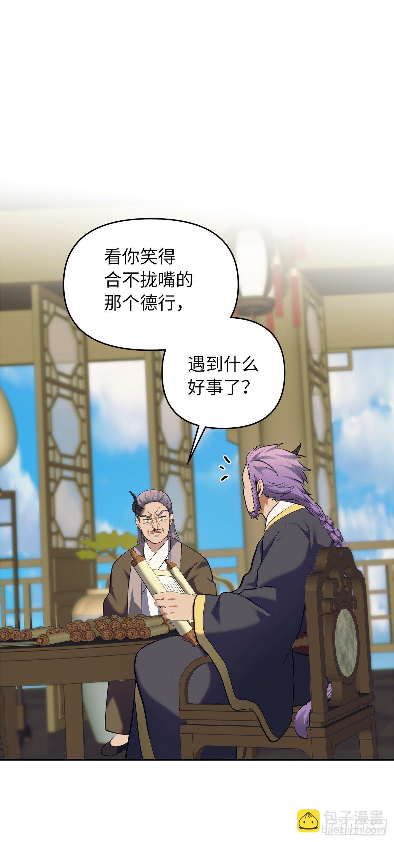 重生歸來的戰士 - 67.弟弟曾經的稱號(1/2) - 6