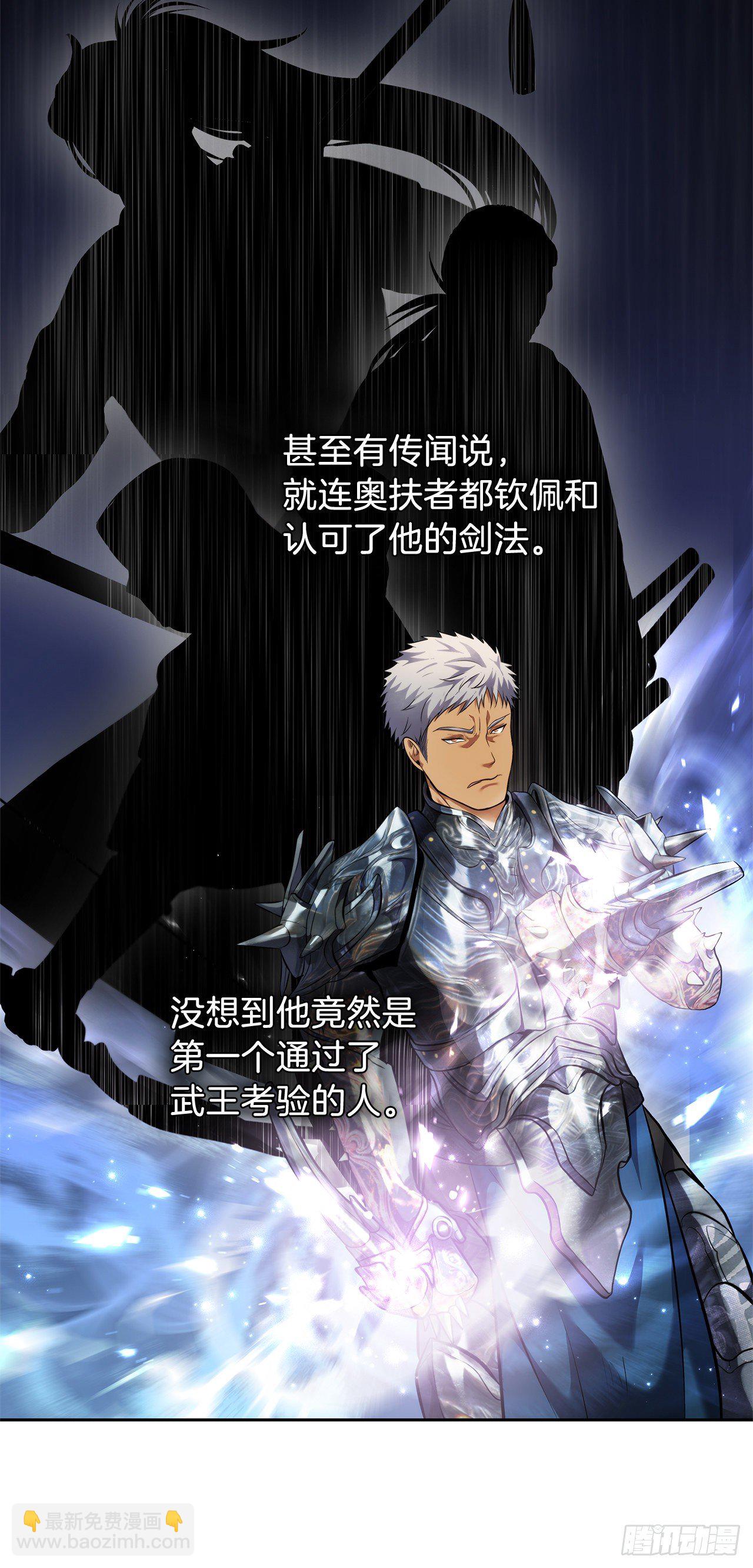 重生歸來的戰士 - 67.弟弟曾經的稱號(2/2) - 1