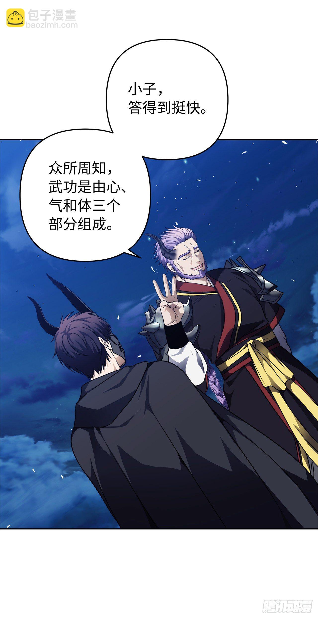 重生歸來的戰士 - 69.武王親自教學(1/2) - 5