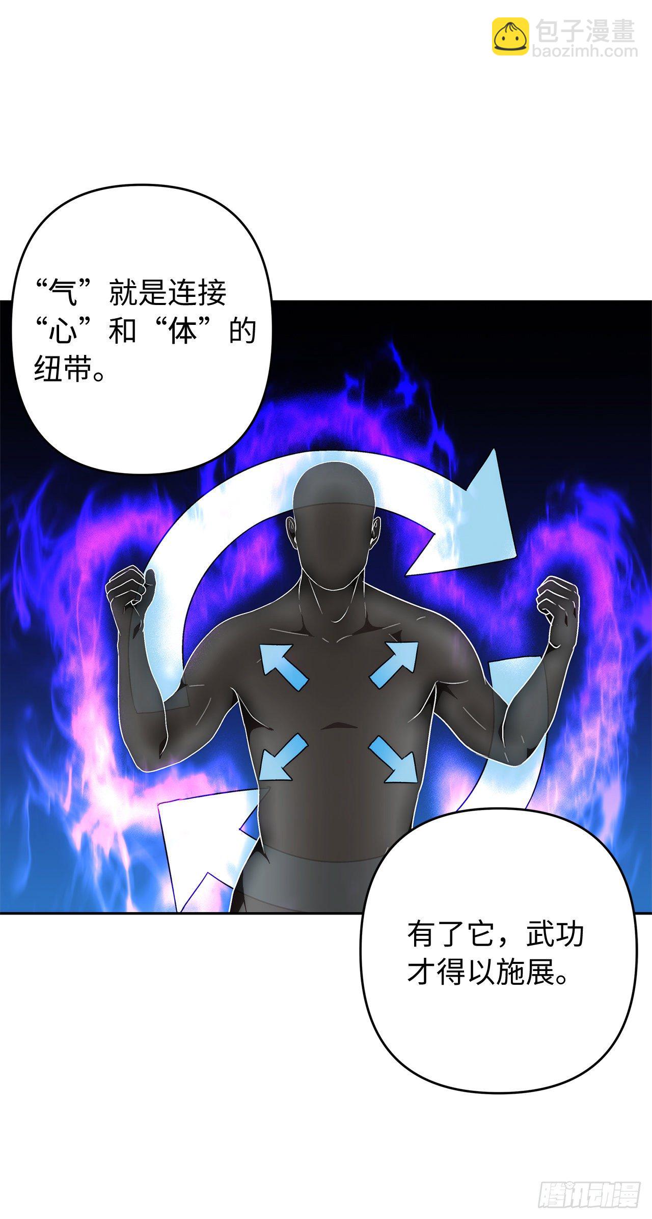 重生歸來的戰士 - 69.武王親自教學(1/2) - 7