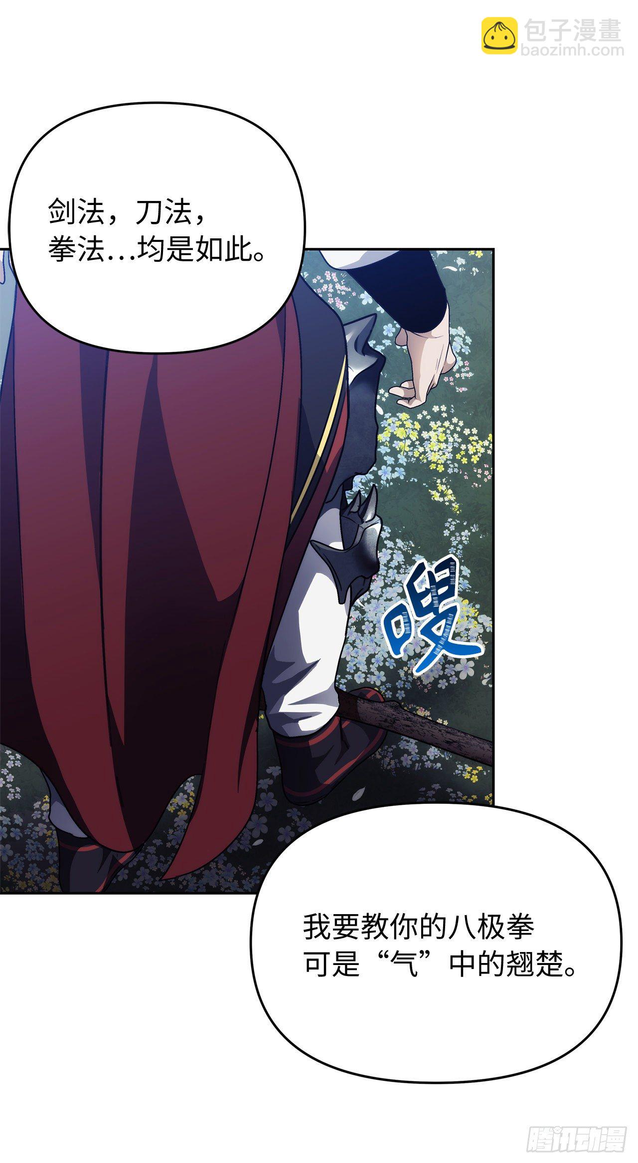 重生歸來的戰士 - 69.武王親自教學(1/2) - 8