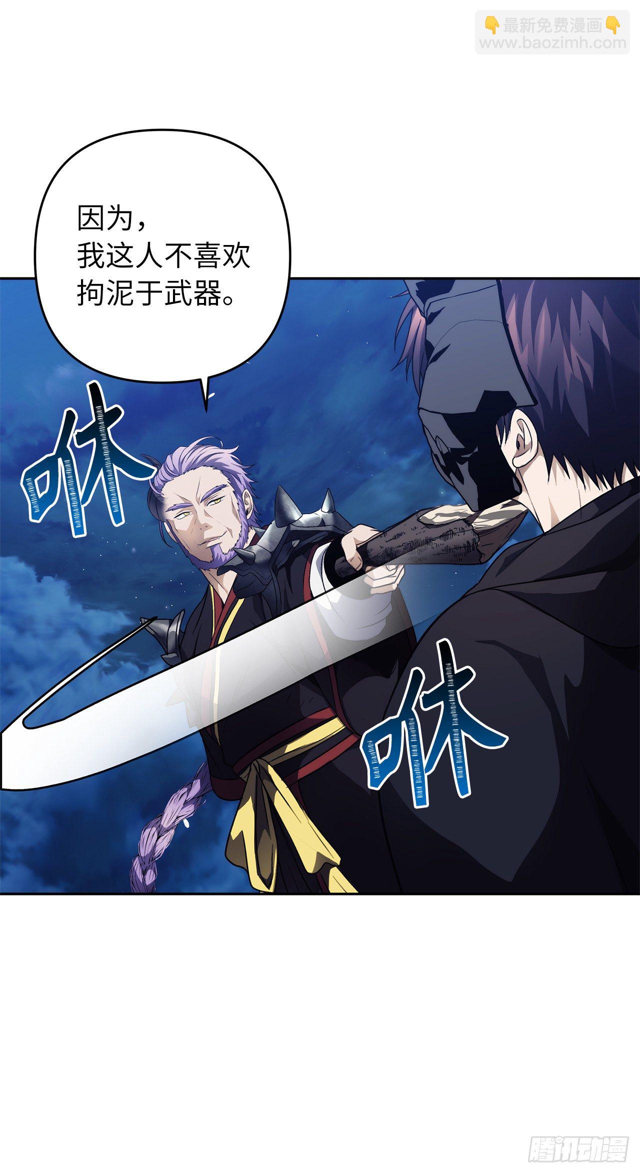 重生歸來的戰士 - 69.武王親自教學(1/2) - 3