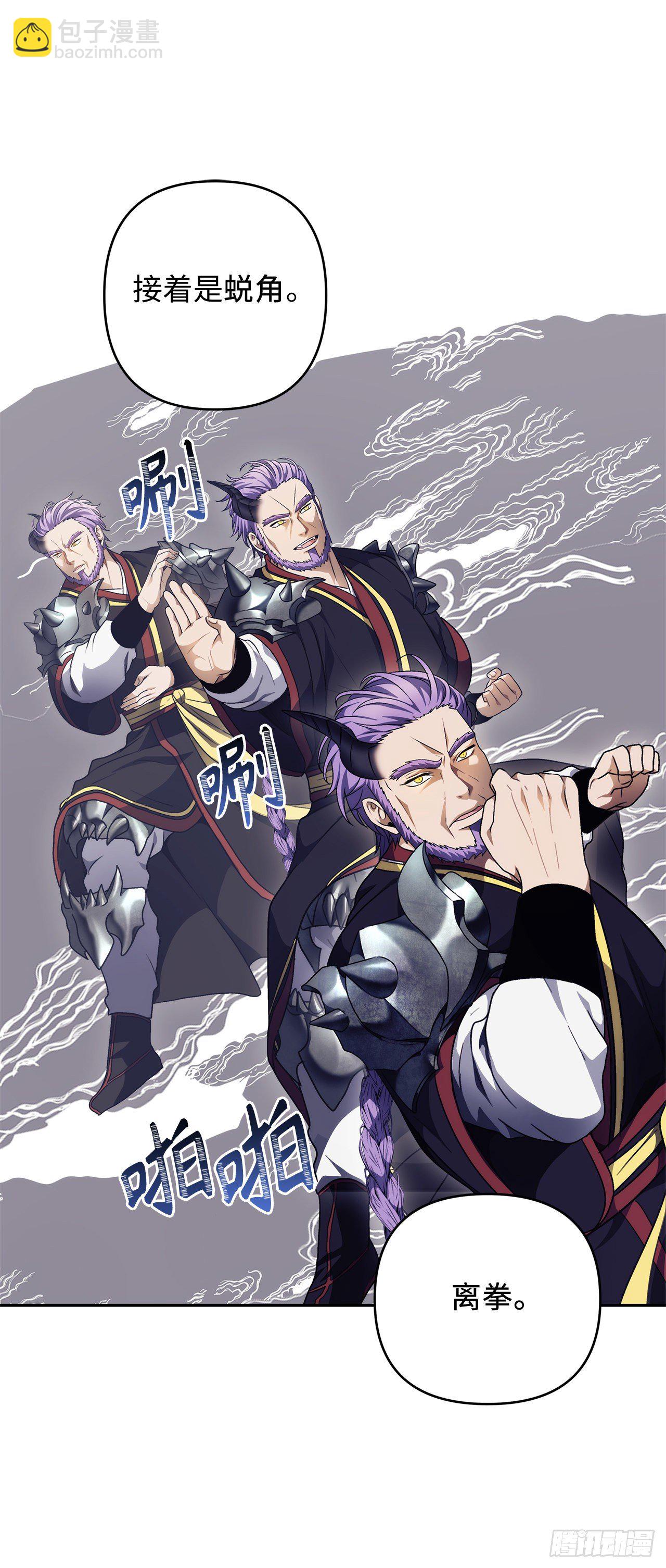 重生歸來的戰士 - 69.武王親自教學(1/2) - 7