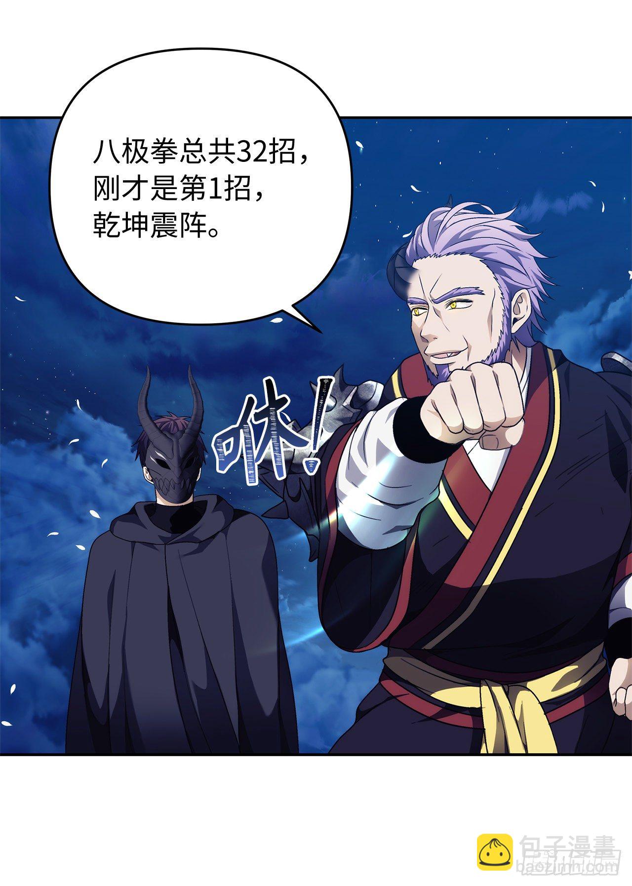 重生歸來的戰士 - 69.武王親自教學(1/2) - 3