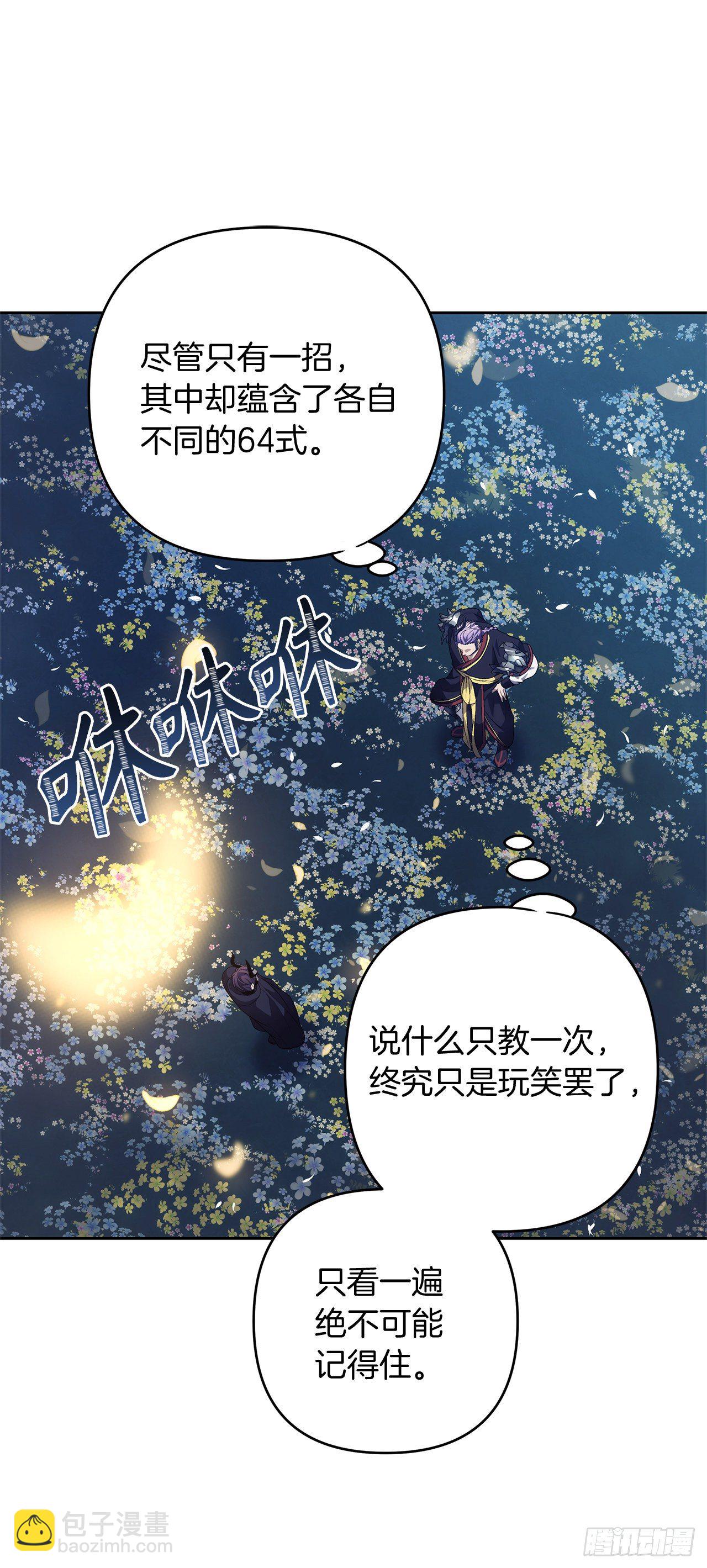 重生歸來的戰士 - 69.武王親自教學(1/2) - 5