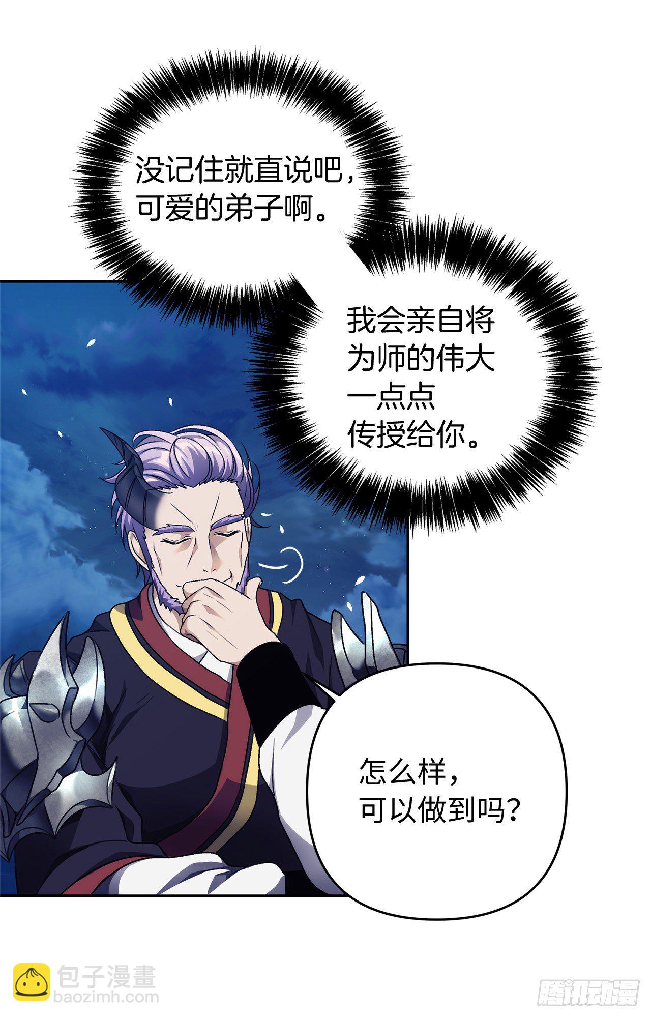 重生歸來的戰士 - 69.武王親自教學(1/2) - 6