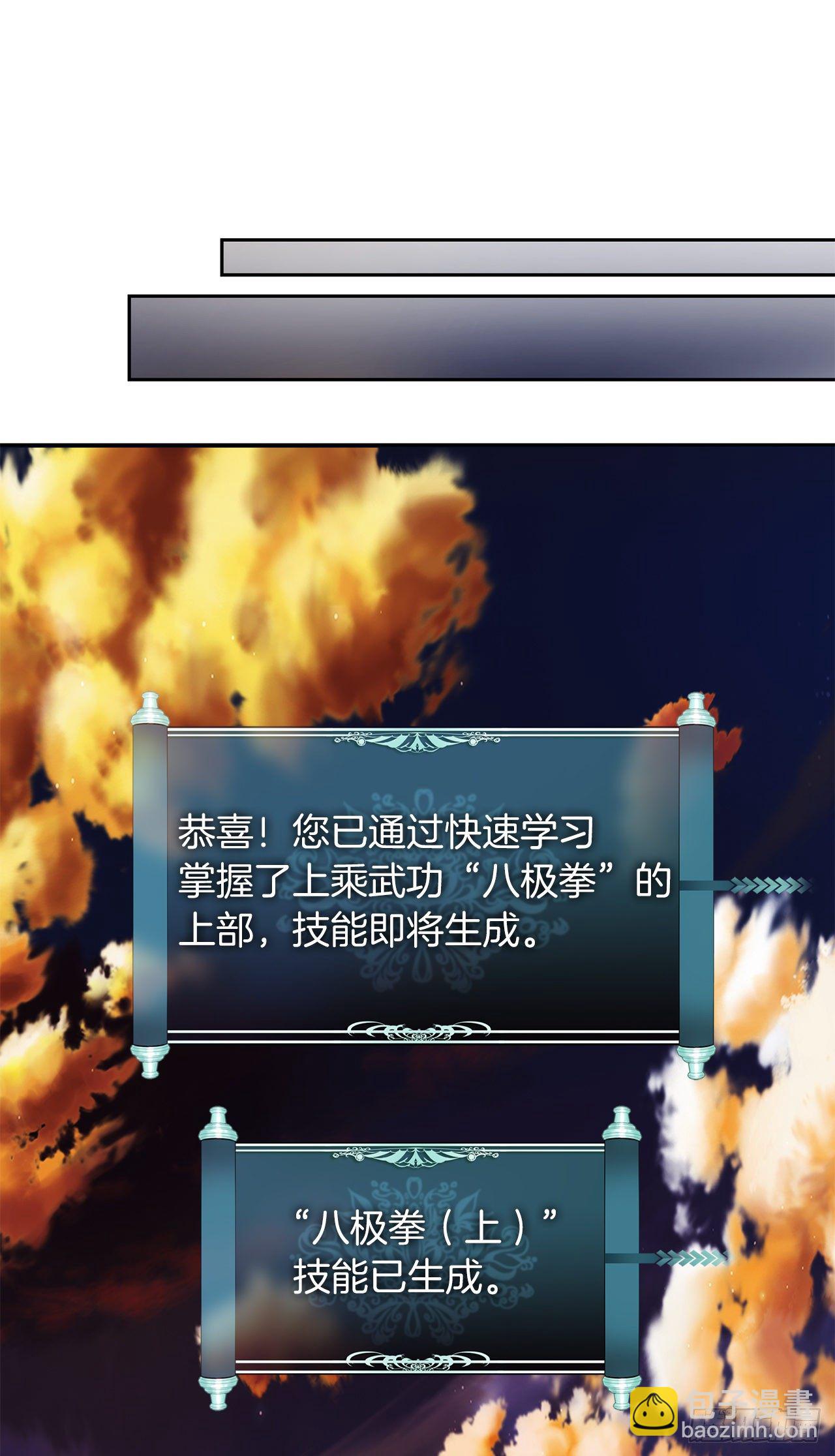 重生歸來的戰士 - 69.武王親自教學(1/2) - 5