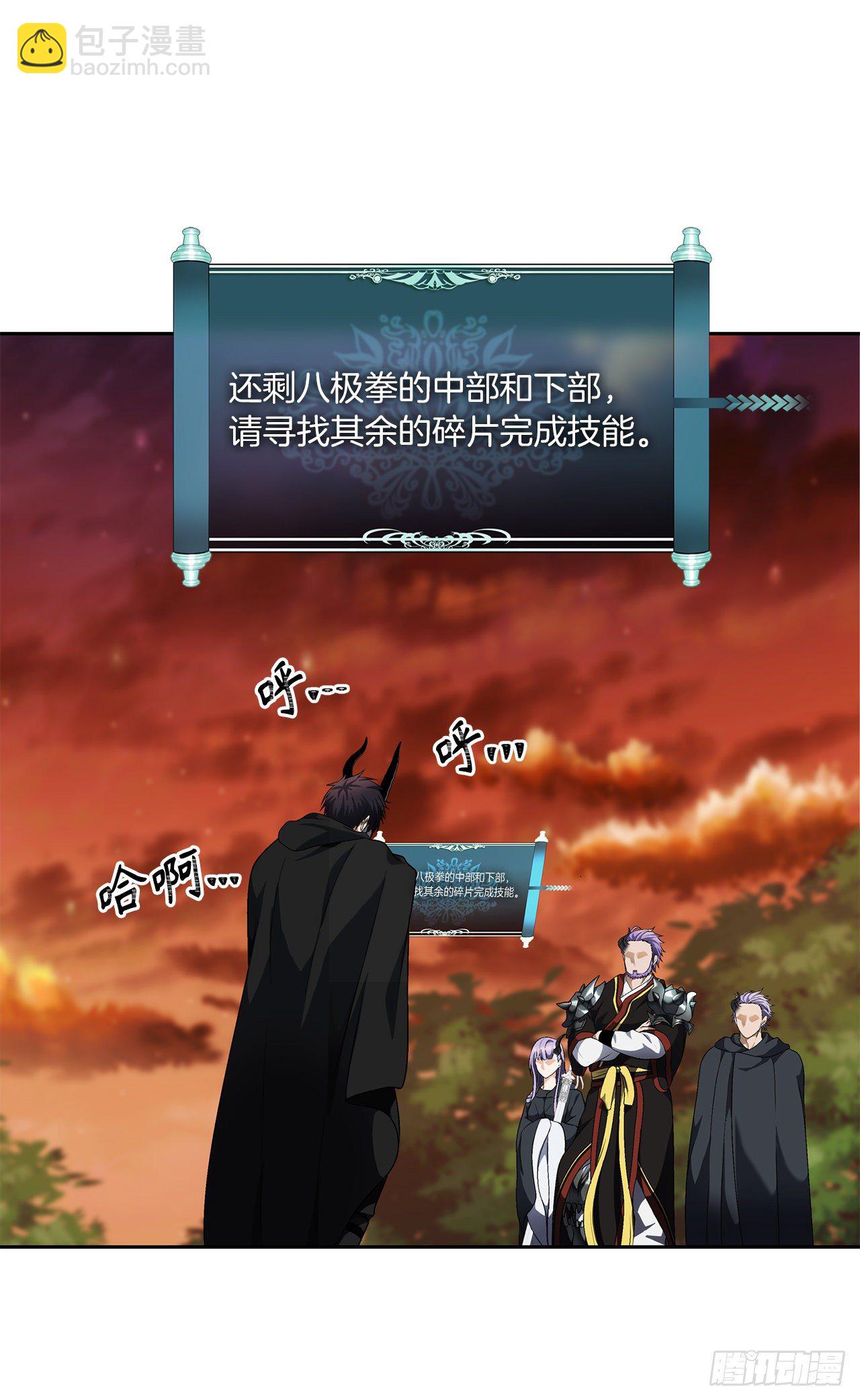 重生歸來的戰士 - 69.武王親自教學(1/2) - 7