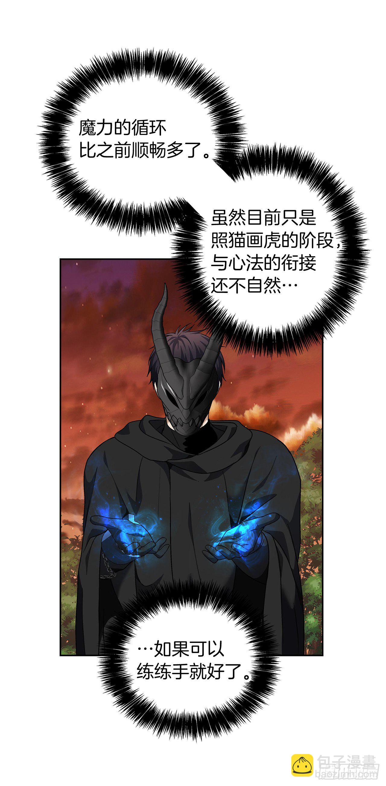 重生歸來的戰士 - 69.武王親自教學(1/2) - 1