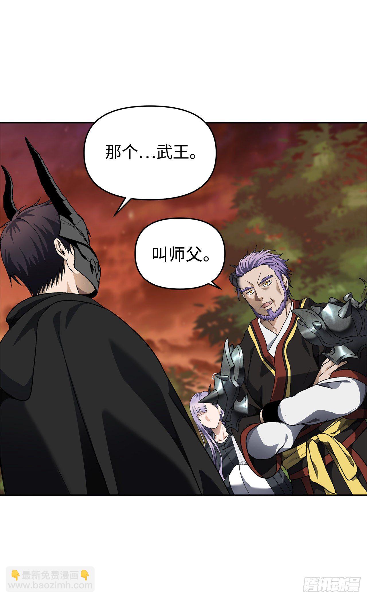 重生歸來的戰士 - 69.武王親自教學(1/2) - 2