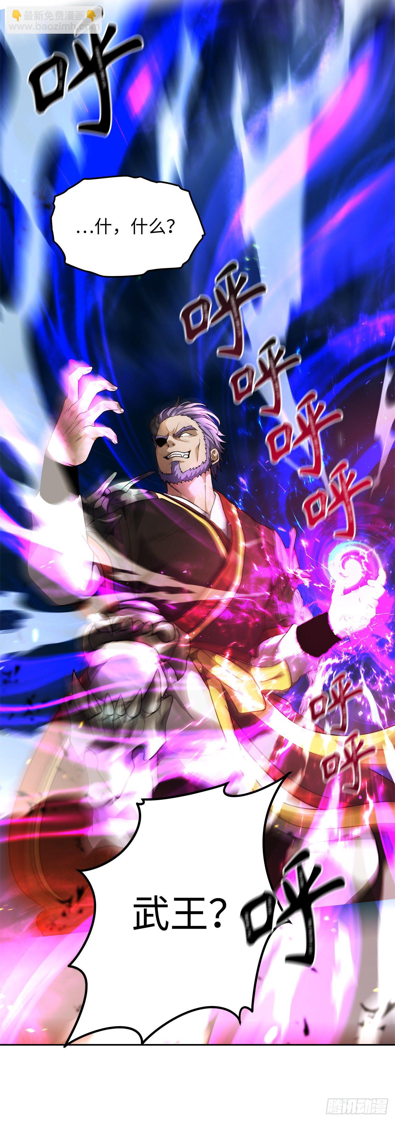 重生歸來的戰士 - 69.武王親自教學(2/2) - 4