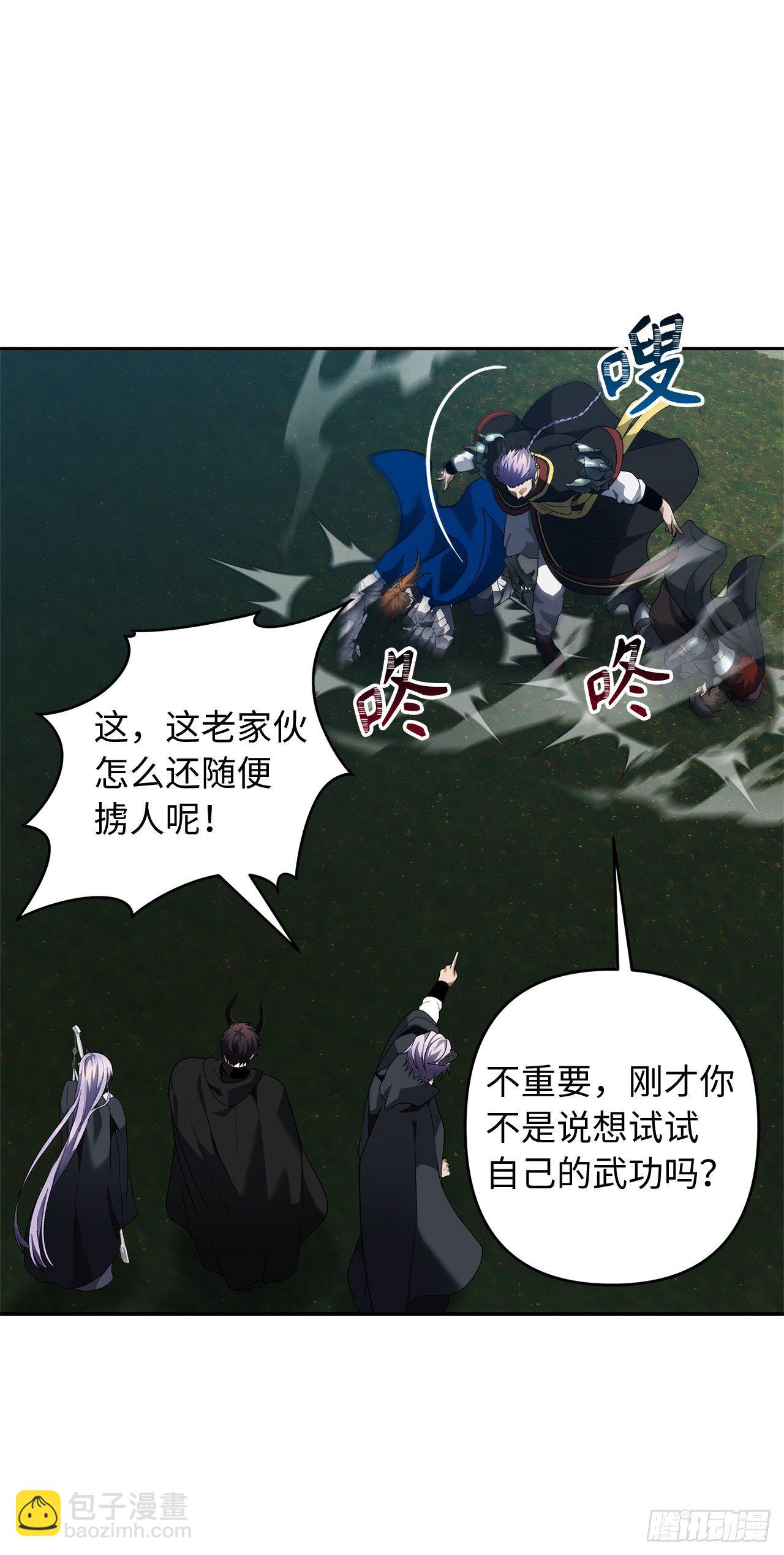 重生歸來的戰士 - 69.武王親自教學(2/2) - 3