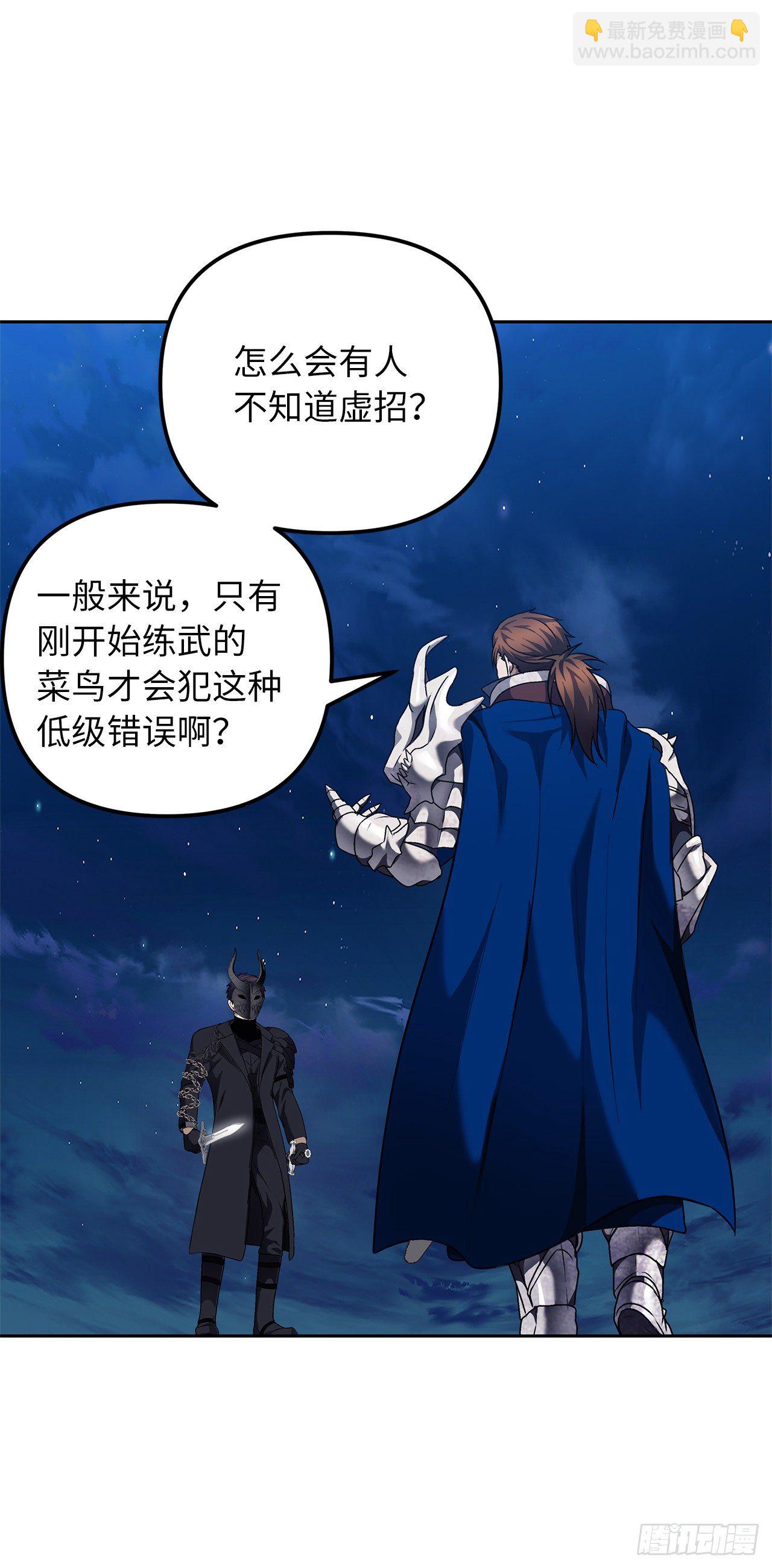 重生歸來的戰士 - 71.艱難獲勝的戰役(1/2) - 6